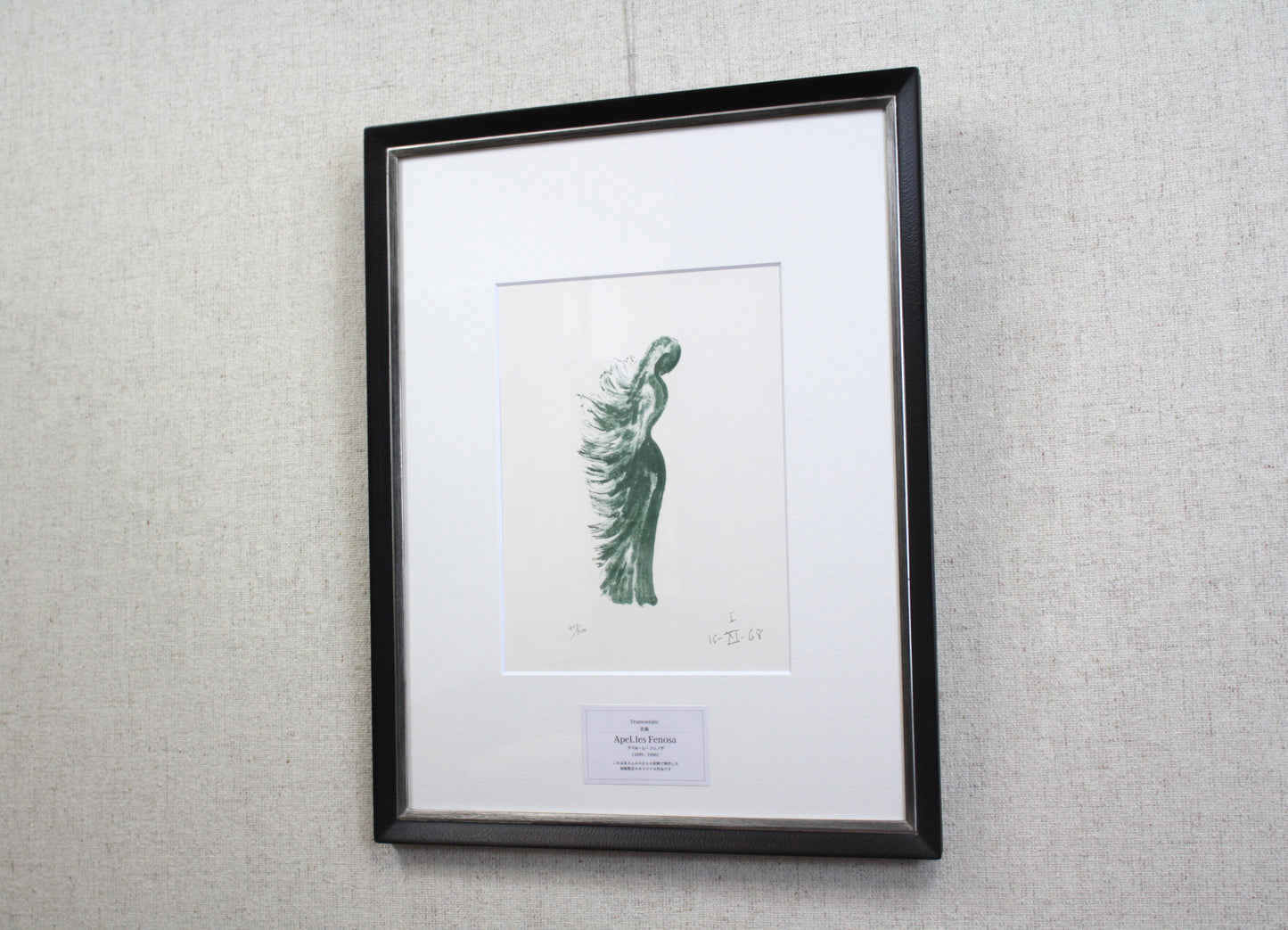 E3_82_A2_E3_83_9A_E3_83_AB__E3_83_AC__E3_83_95_E3_82_A7_E3_83_8E_E3_82_B6_Tramontane_04