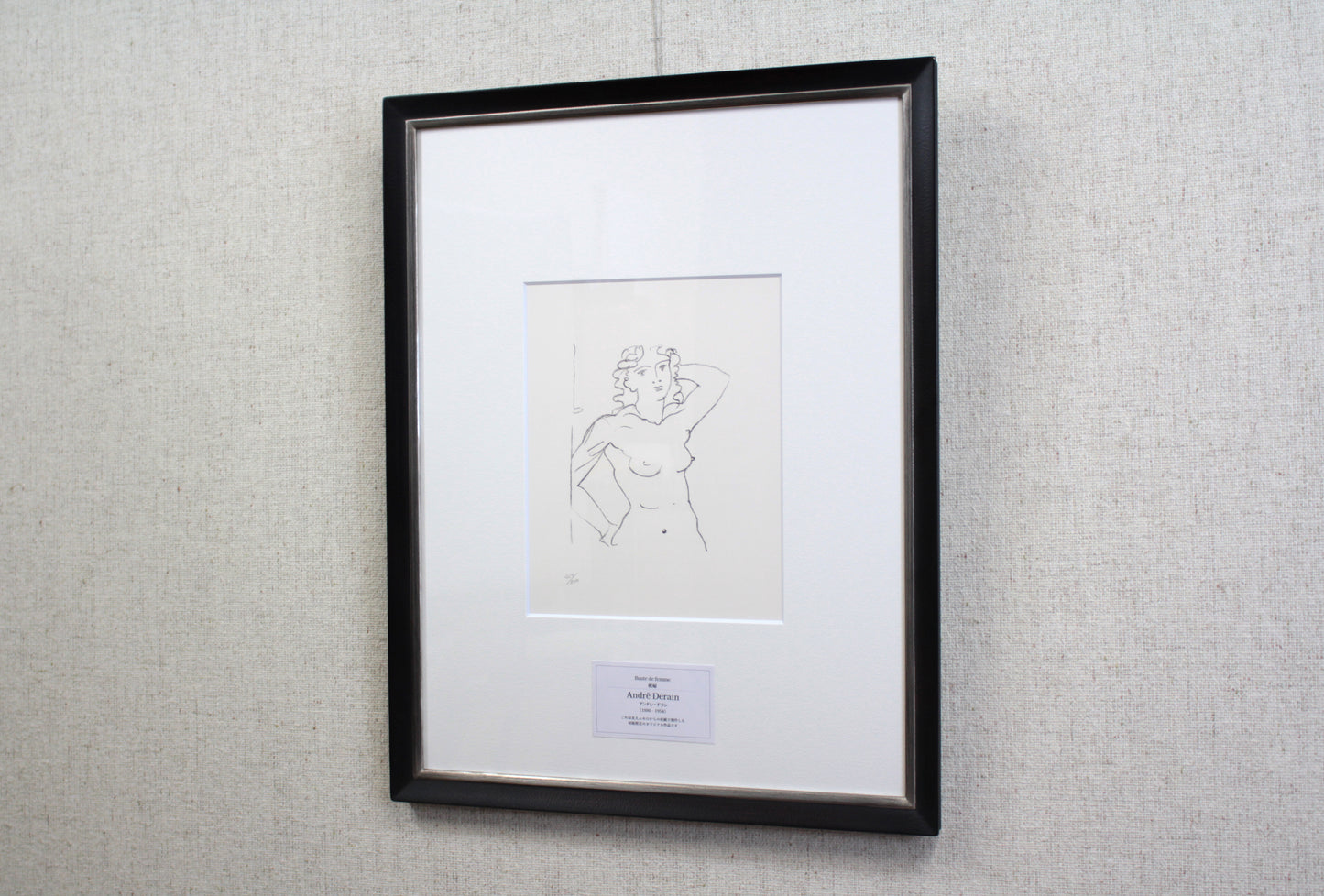 E3_82_A2_E3_83_B3_E3_83_89_E3_83_AC__E3_83_89_E3_83_A9_E3_83_B3_Buste_de_femme_01