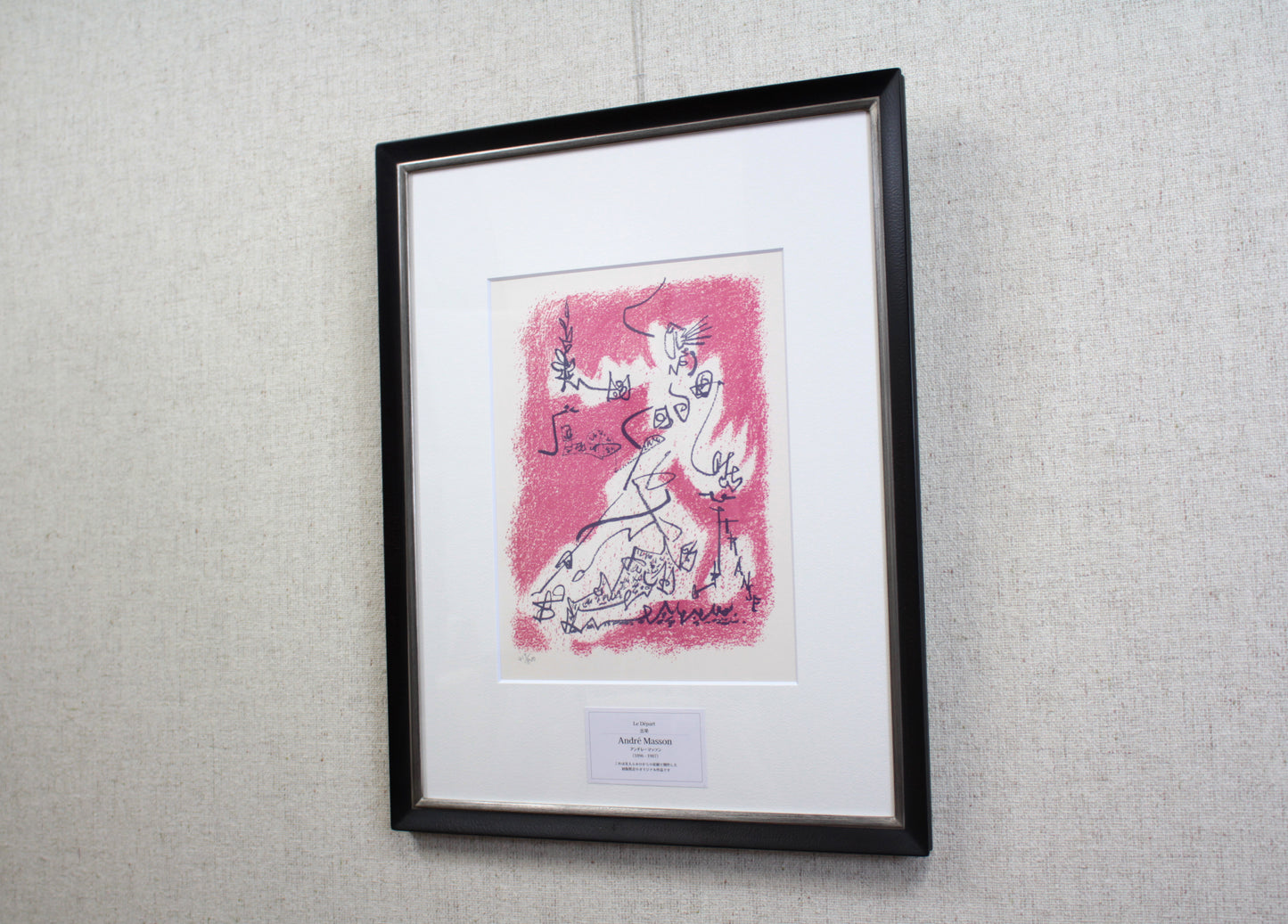 E3_82_A2_E3_83_B3_E3_83_89_E3_83_AC__E3_83_9E_E3_83_83_E3_82_BD_E3_83_B3_LeDepart_01