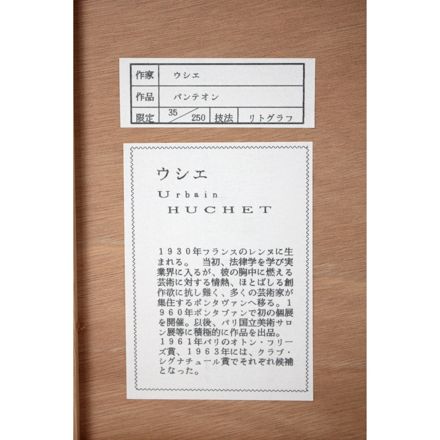 E3_82_A6_E3_82_B7_E3_82_A7__E3_83_91_E3_83_B3_E3_83_86_E3_82_AA_E3_83_B3__E9_A1_8D_E8_A3_8F_E3_82_B7_E3_83_BC_E3_83_AB