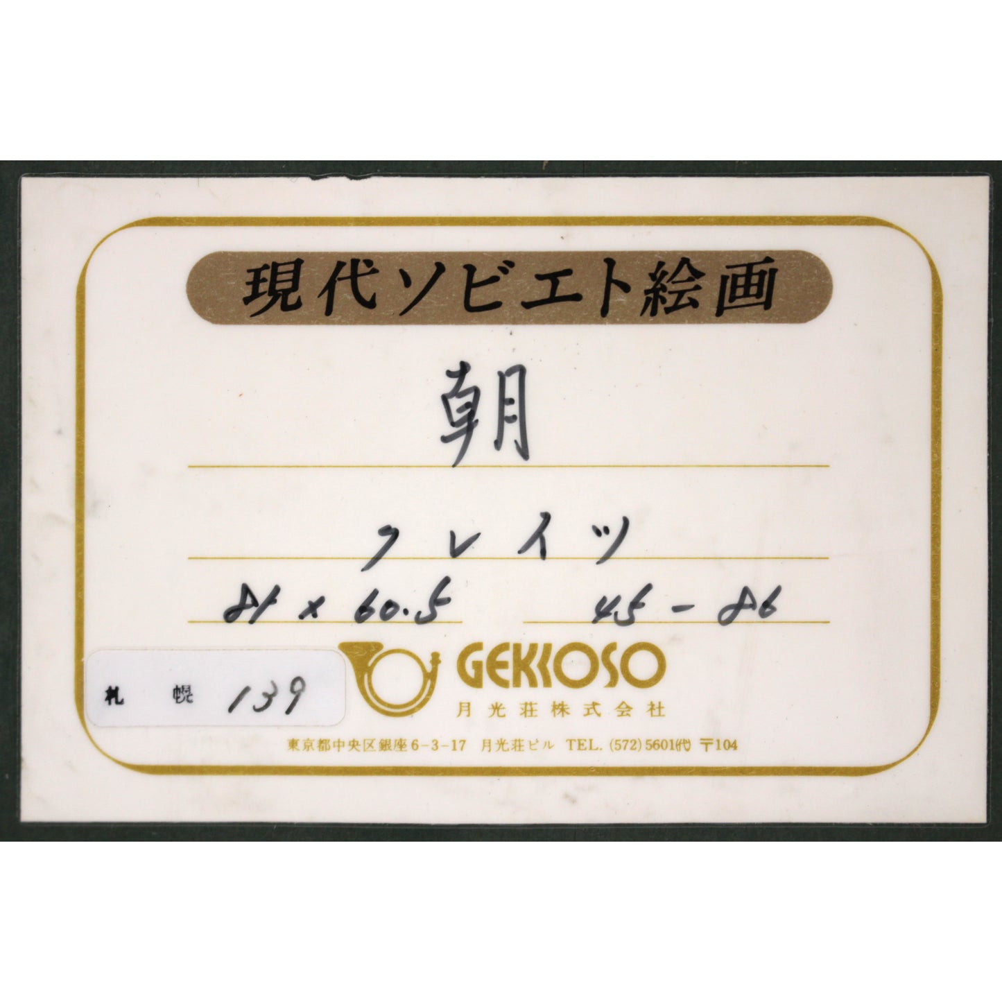 E3_82_AF_E3_83_AC_E3_82_A4_E3_83_84__E6_9C_9D__E8_A3_8F_E3_82_B7_E3_83_BC_E3_83_AB