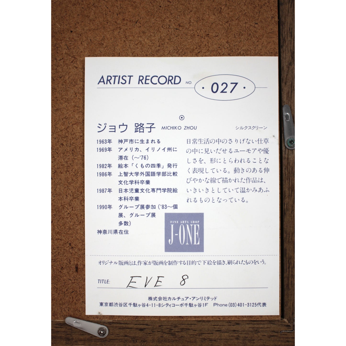 E3_82_B8_E3_83_A7_E3_82_A6_E8_B7_AF_E5_AD_90_Eve8__E9_A1_8D_E8_A3_8F_E3_82_B7_E3_83_BC_E3_83_AB