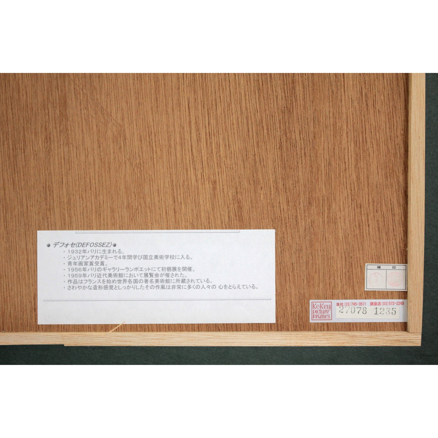 E3_83_87_E3_83_95_E3_82_A9_E3_82_BB__E9_A2_A8_E6_99_AF__E8_A3_8F_E3_82_B7_E3_83_BC_E3_83_AB