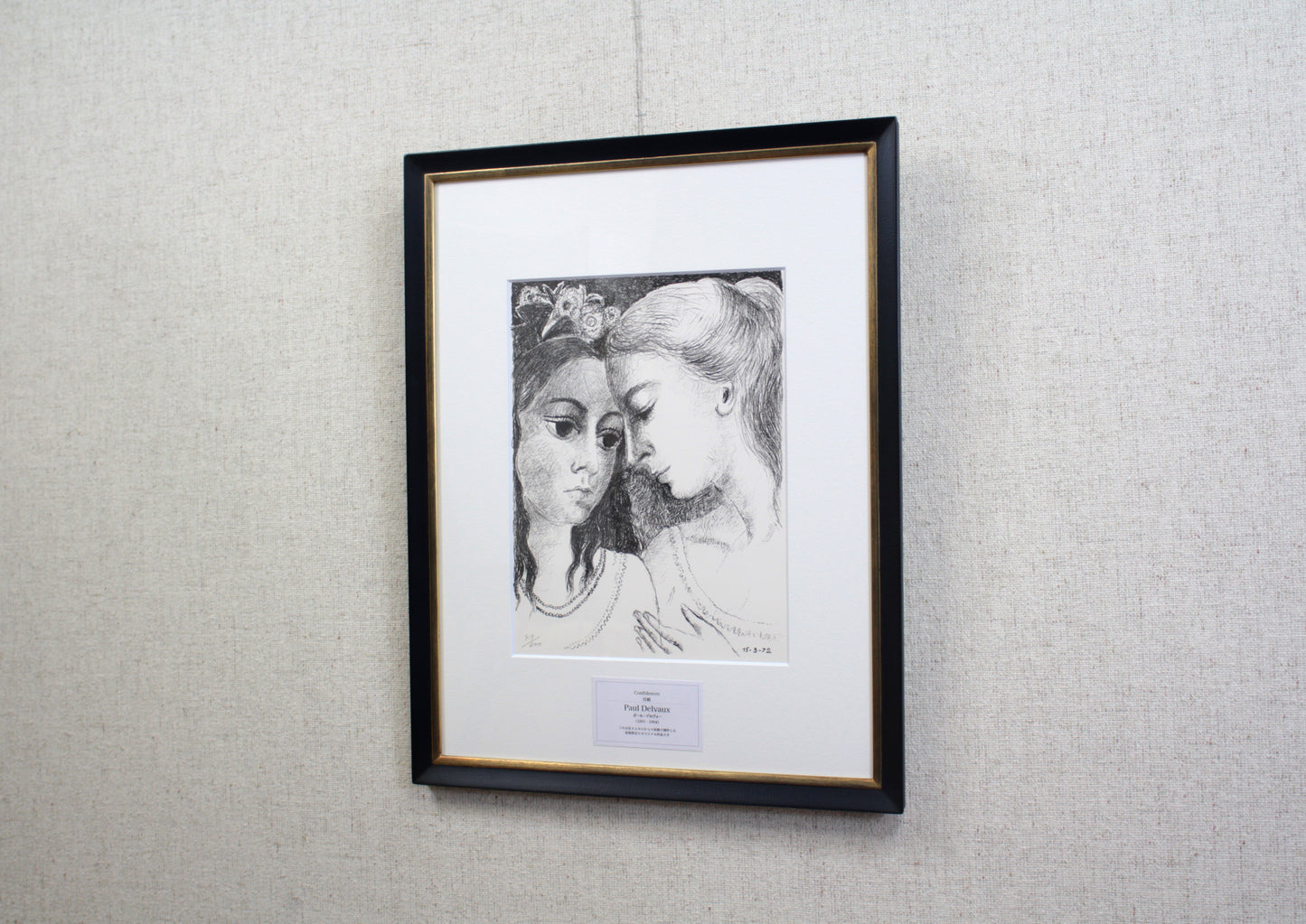 E3_83_9D_E3_83_BC_E3_83_AB__E3_83_87_E3_83_AB_E3_83_B4_E3_82_A9_E3_83_BC_Confidences_03