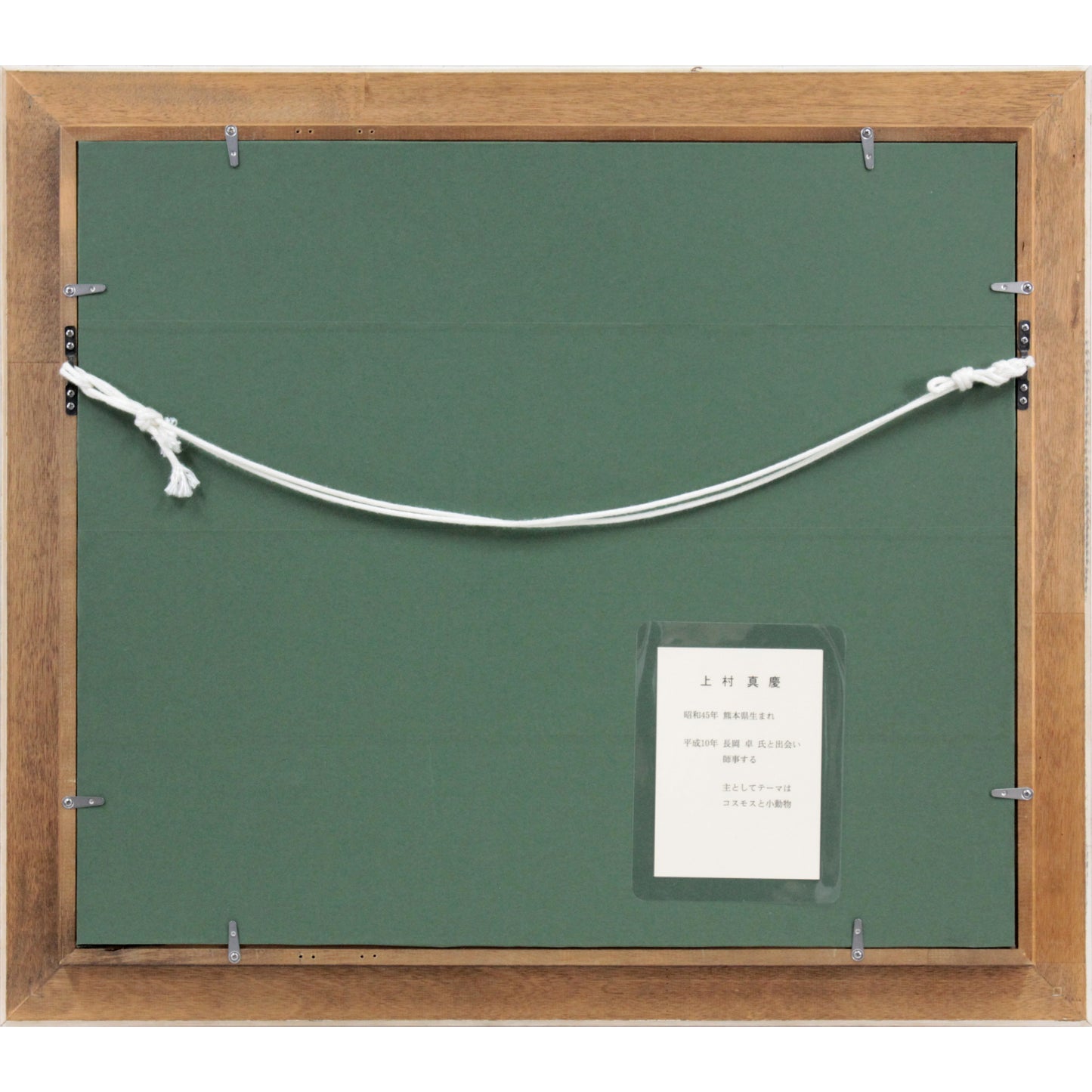 E4_B8_8A_E6_9D_91_E7_9C_9F_E6_85_B6__E7_A7_8B_E7_A9_BA__E9_A1_8D_E8_A3_8F