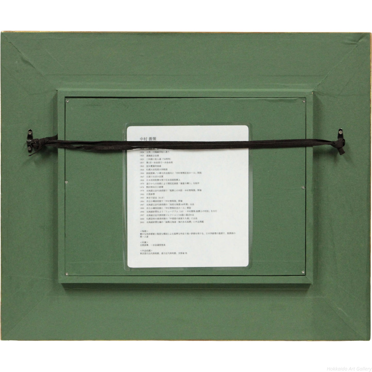 E4_B8_AD_E6_9D_91_E5_96_84_E7_AD_96__E8_8D_89_E3_82_80_E3_82_89__E9_A1_8D_E8_A3_8F