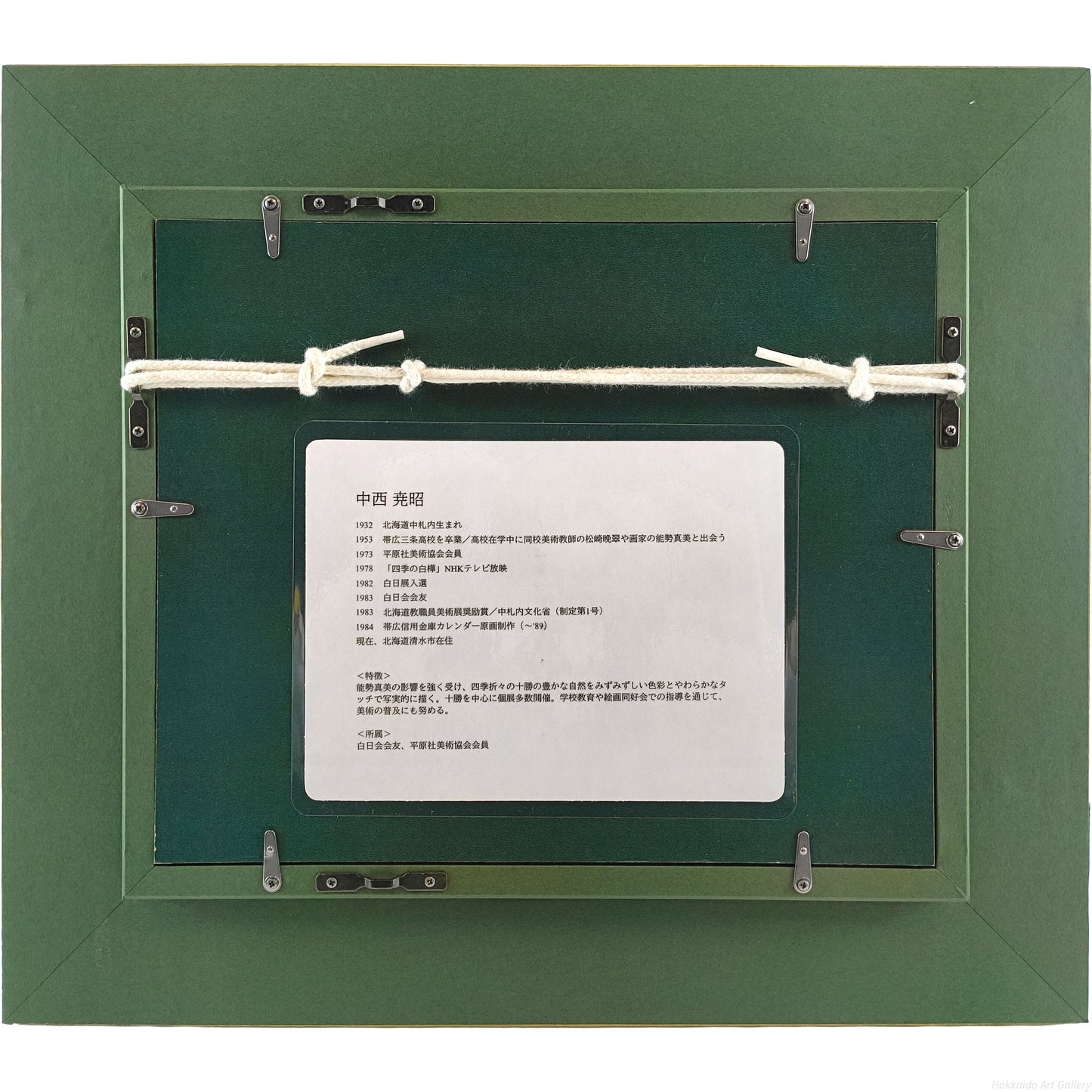 E4_B8_AD_E8_A5_BF_E5_B0_AD_E6_98_AD__E7_B7_91_E8_90_8C_E3_82_86_E3_82_8B__E9_A1_8D_E8_A3_8F