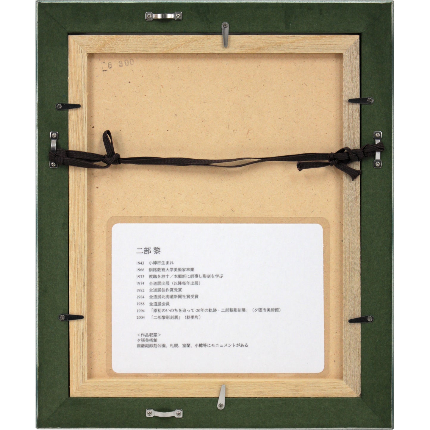 E4_BA_8C_E9_83_A8_E9_BB_8E__E6_98_9F_E9_99_8D_E3_82_8B_E5_A4_9C_E3_81_AB_E7_BF_94_E3_81_B6_E4_BA_BA__E9_A1_8D_E8_A3_8F