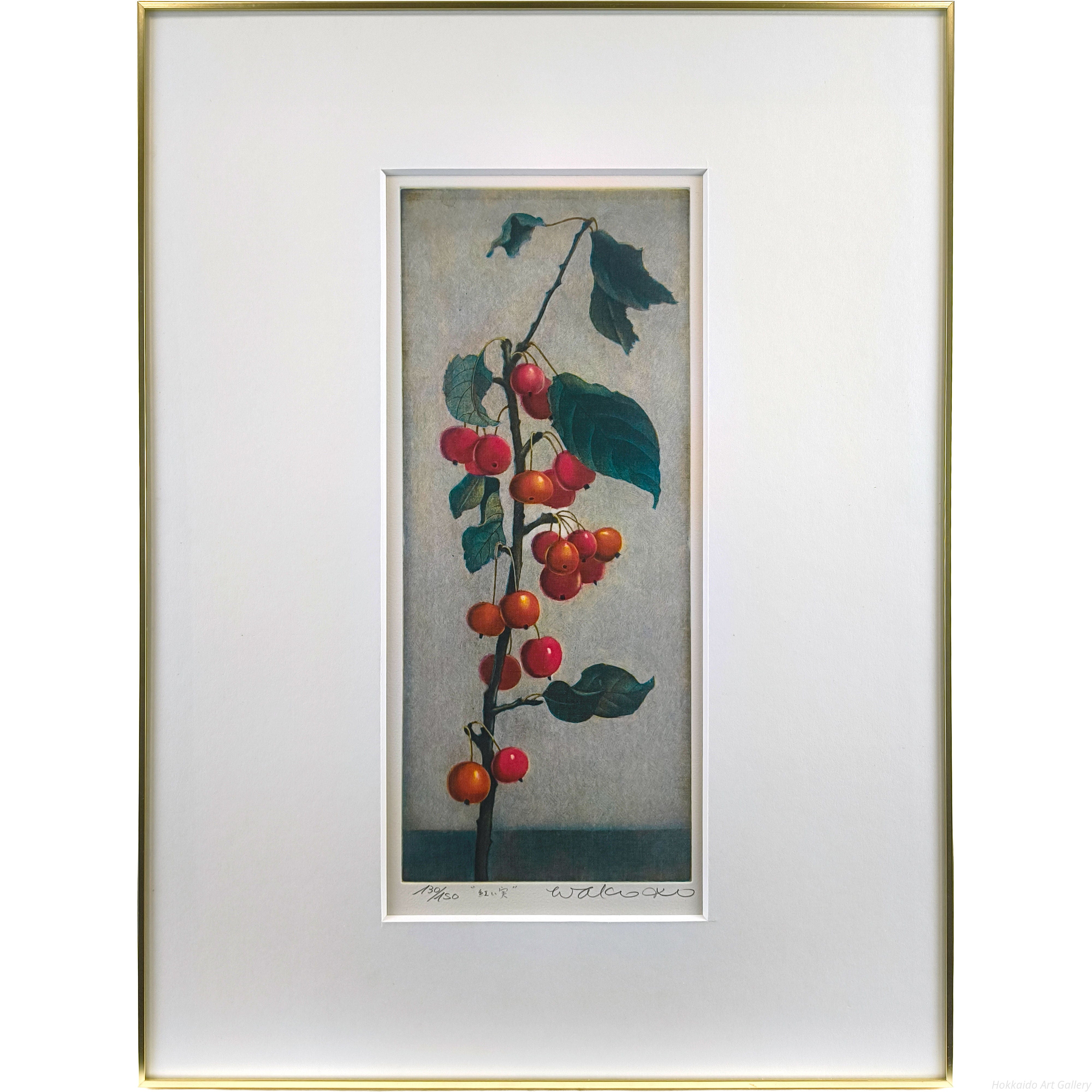 伊藤倭子 『紅い実』 銅版画 - 北海道画廊