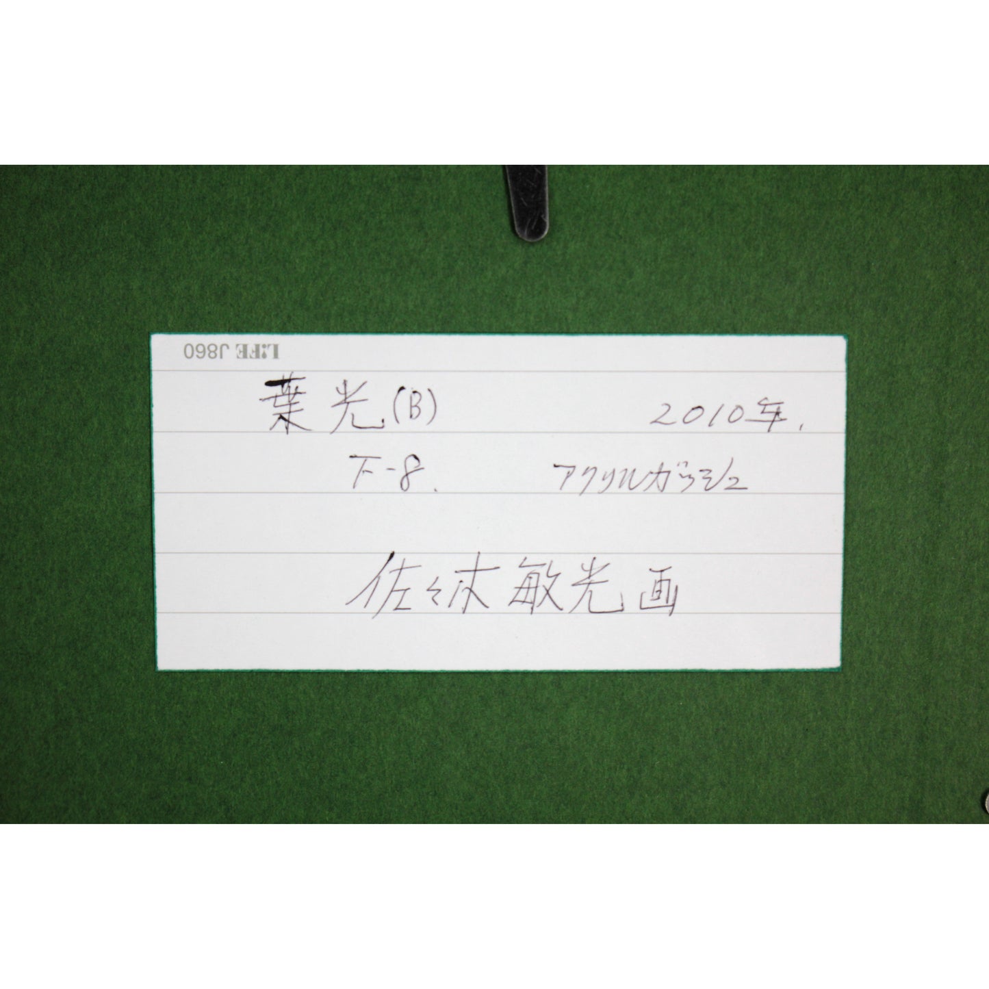 E4_BD_90_E3_80_85_E6_9C_A8_E6_95_8F_E5_85_89__E9_99_BD_E5_85_89_B___E8_A3_8F_E3_82_B7_E3_83_BC_E3_83_AB