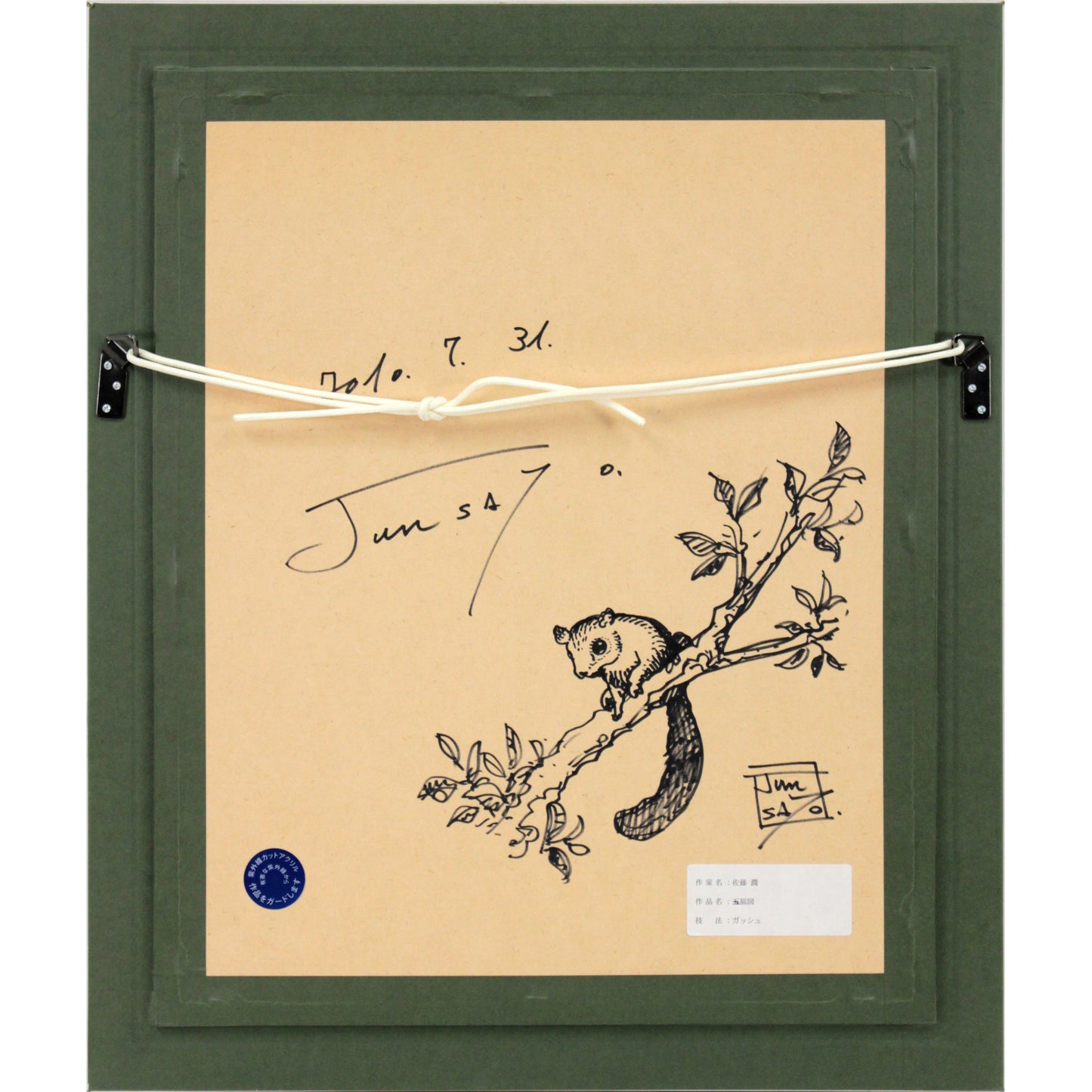 E4_BD_90_E8_97_A4_E6_BD_A4__E4_BA_94_E7_A6_8F_E5_9B_B3__E9_A1_8D_E8_A3_8F