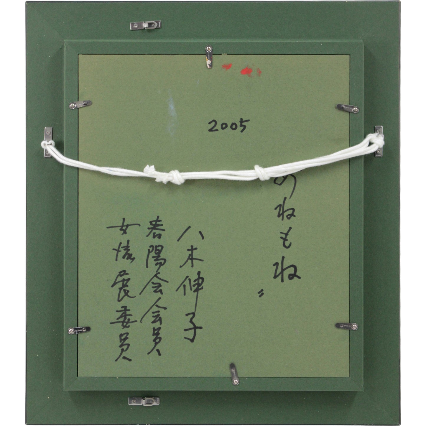 E5_85_AB_E6_9C_A8_E4_BC_B8_E5_AD_90__E3_81_82_E3_81_AD_E3_82_82_E3_81_AD__E9_A1_8D_E8_A3_8F