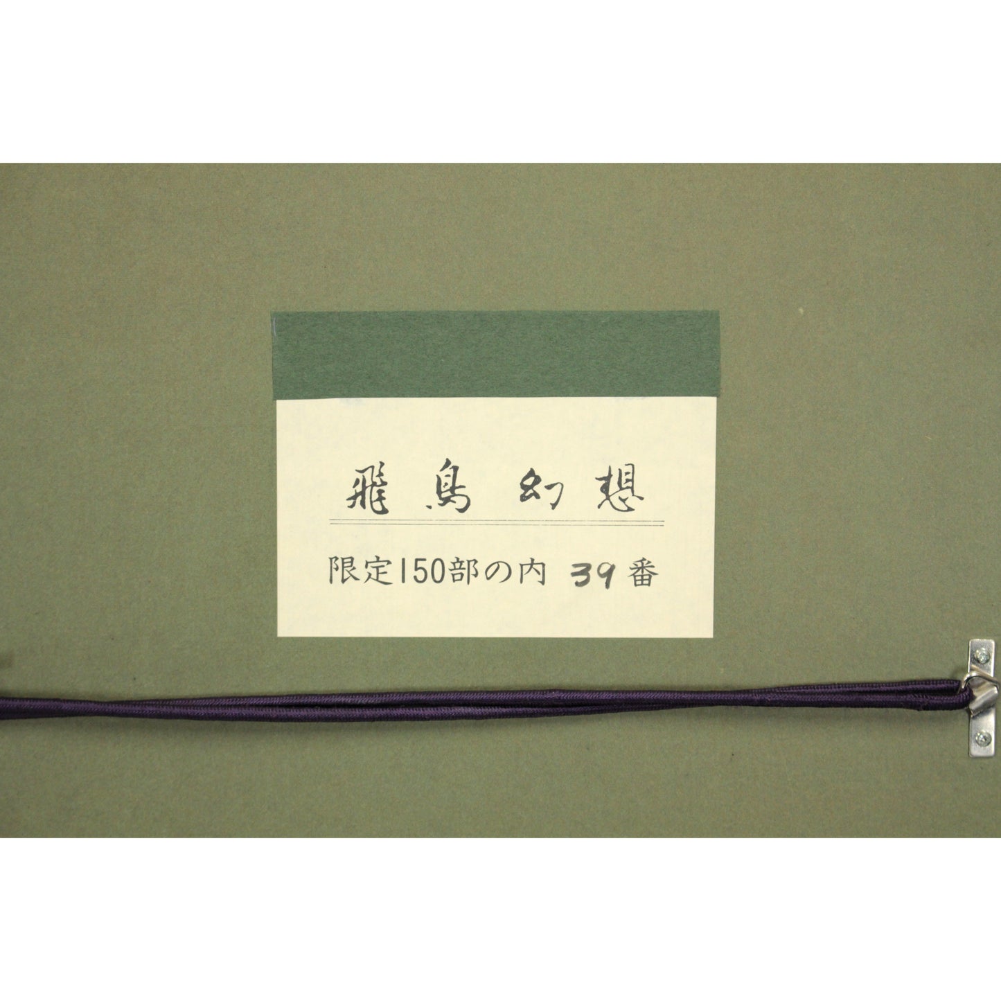 E5_90_89_E7_94_B0_E5_96_84_E5_BD_A6__E9_A3_9B_E9_B3_A5_E5_B9_BB_E6_83_B3__E9_A1_8D_E8_A3_8F_E3_82_B7_E3_83_BC_E3_83_AB