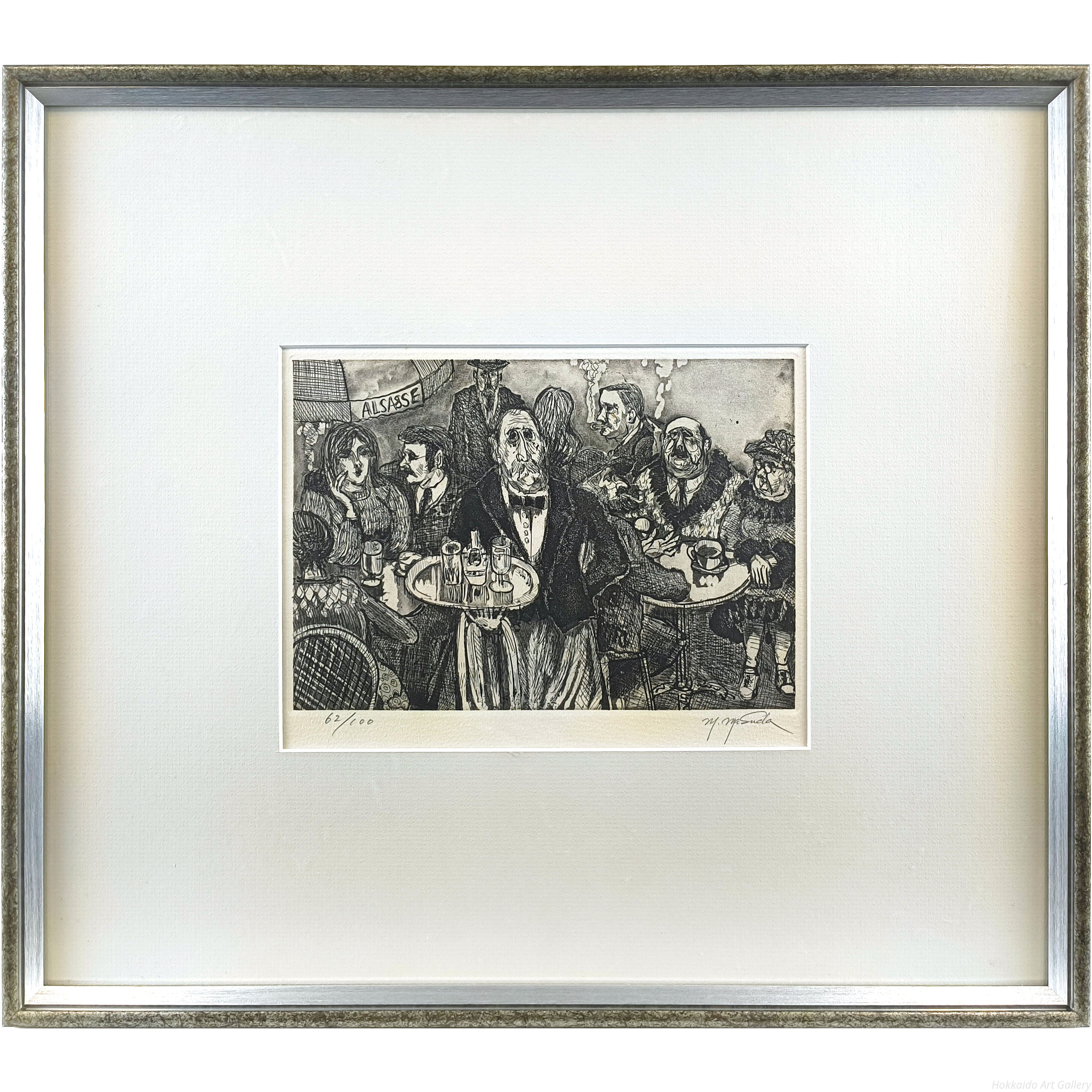 増田誠 『ギャルソン』 銅版画 - 北海道画廊