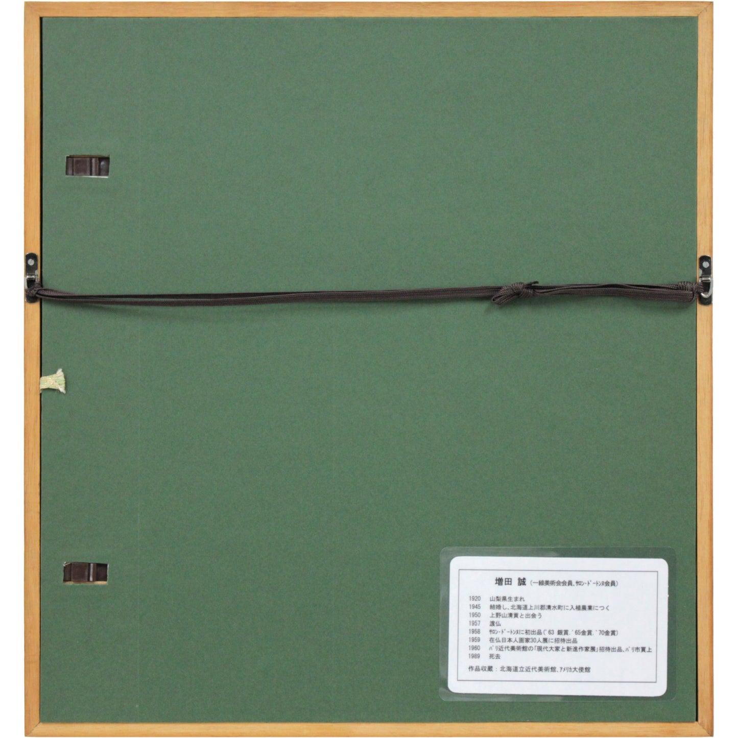 E5_A2_97_E7_94_B0_E8_AA_A0__E4_BA_BA_E7_89_A9__E9_A1_8D_E8_A3_8F