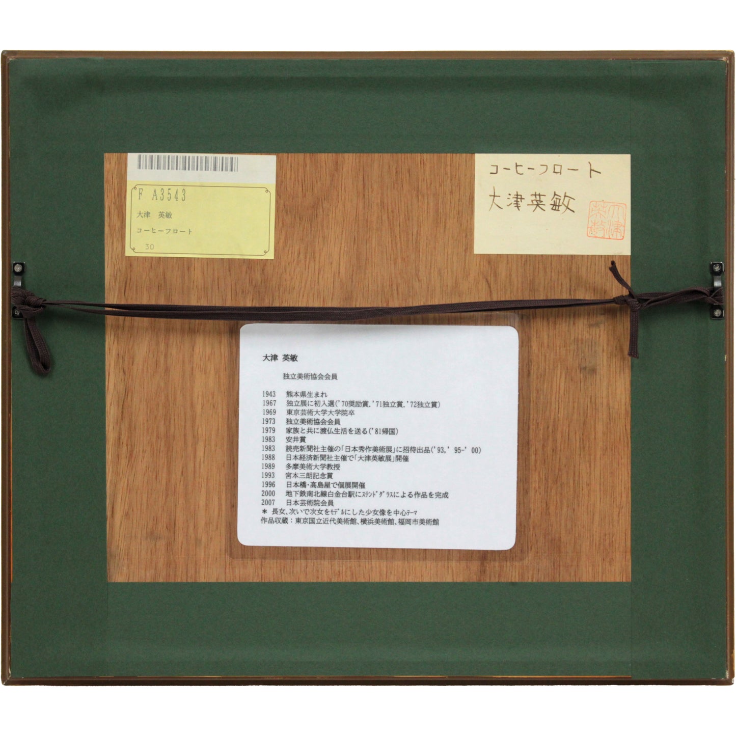 E5_A4_A7_E6_B4_A5_E8_8B_B1_E6_95_8F__E3_82_B3_E3_83_BC_E3_83_92_E3_83_BC_E3_83_95_E3_83_AD_E3_83_BC_E3_83_88__E9_A1_8D_E8_A3_8F