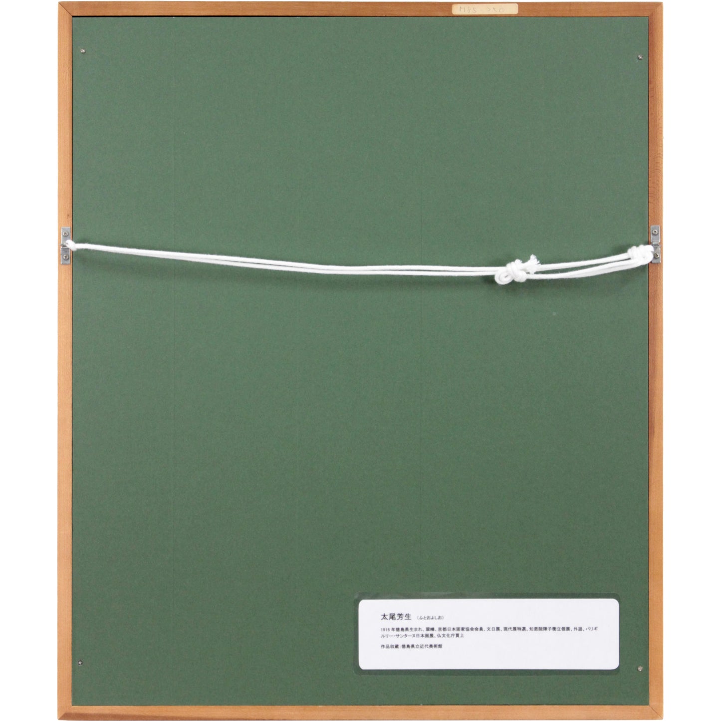 E5_A4_AA_E5_B0_BE_E8_8A_B3_E7_94_9F__E7_89_A1_E4_B8_B9__E9_A1_8D_E8_A3_8F