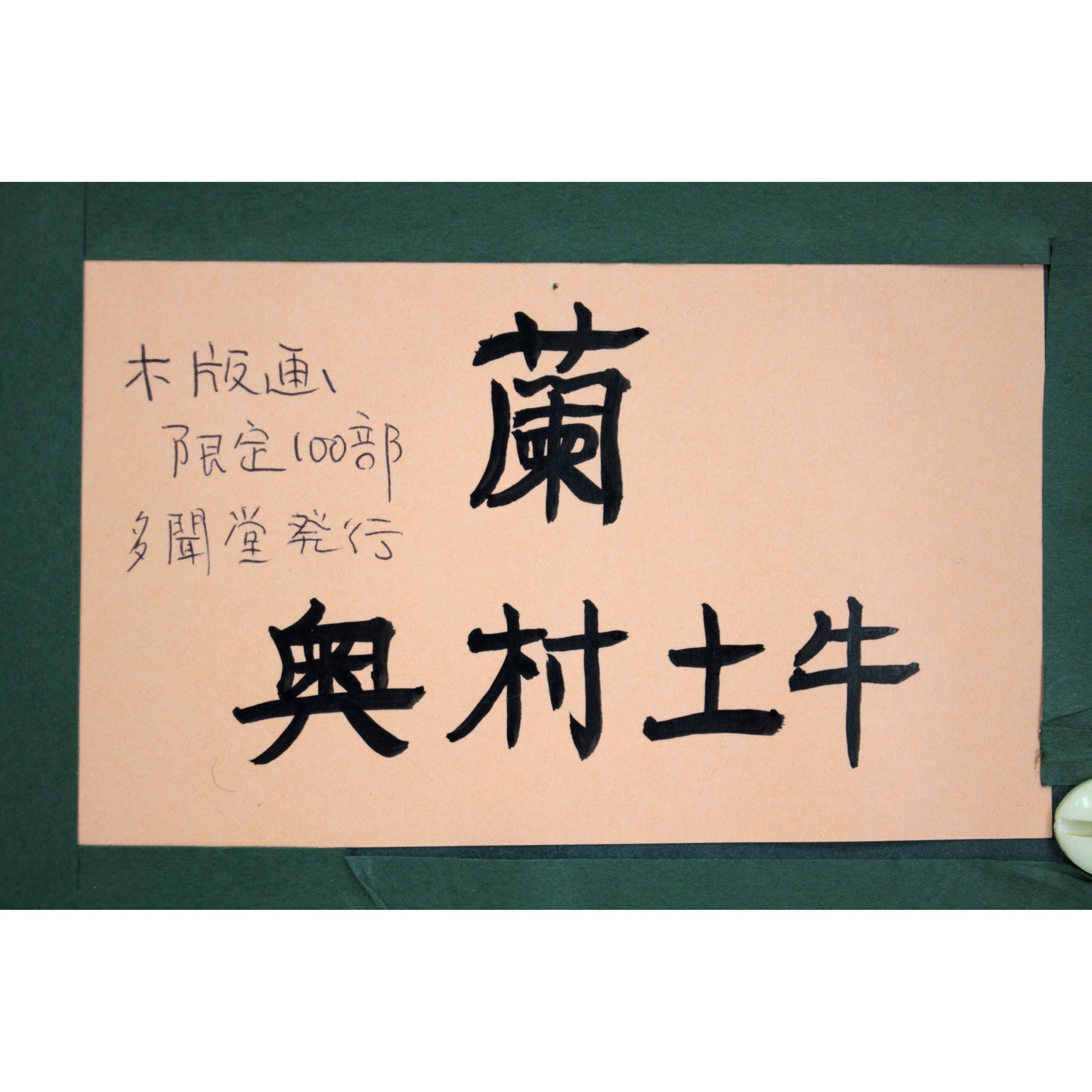 E5_A5_A5_E6_9D_91_E5_9C_9F_E7_89_9B__E8_98_AD__E9_A1_8D_E8_A3_8F_E3_82_B7_E3_83_BC_E3_83_AB