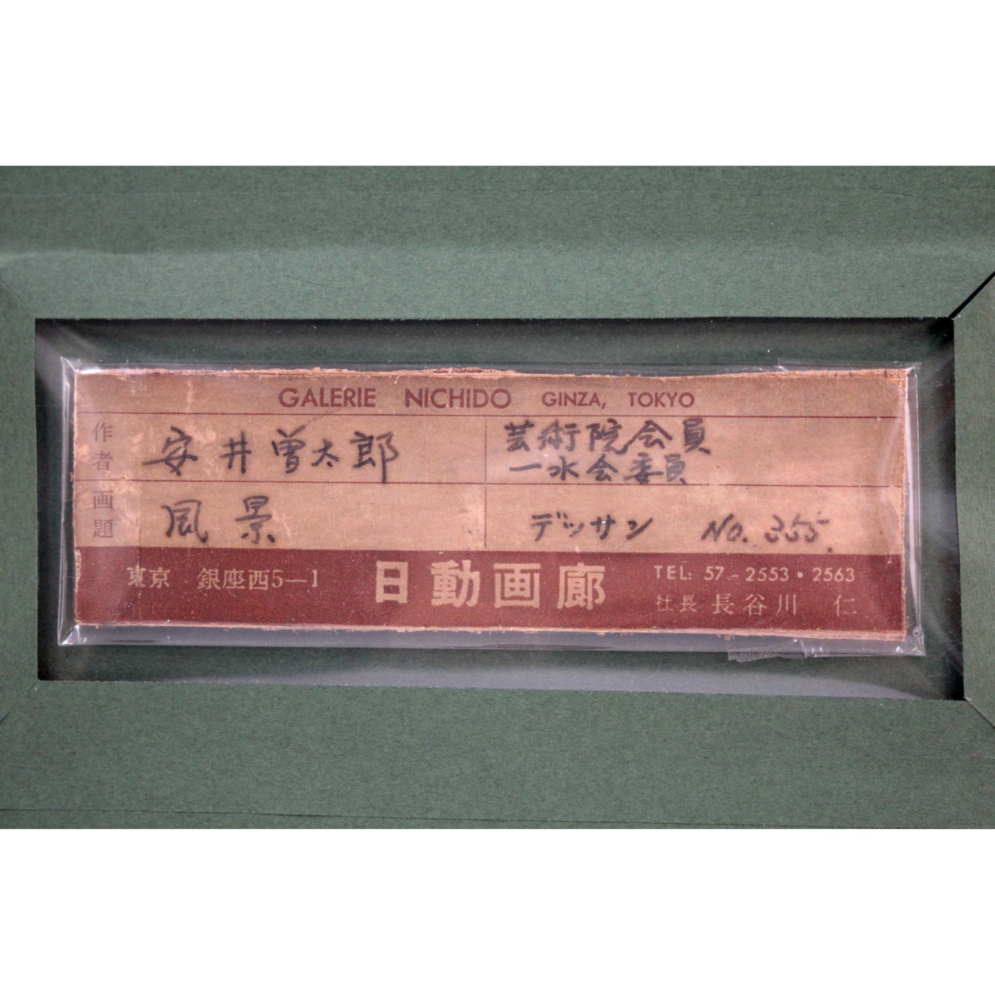 E5_AE_89_E4_BA_95_E6_9B_BE_E5_A4_AA_E9_83_8E__E9_A2_A8_E6_99_AF__E8_A3_8F_E3_82_B7_E3_83_BC_E3_83_AB