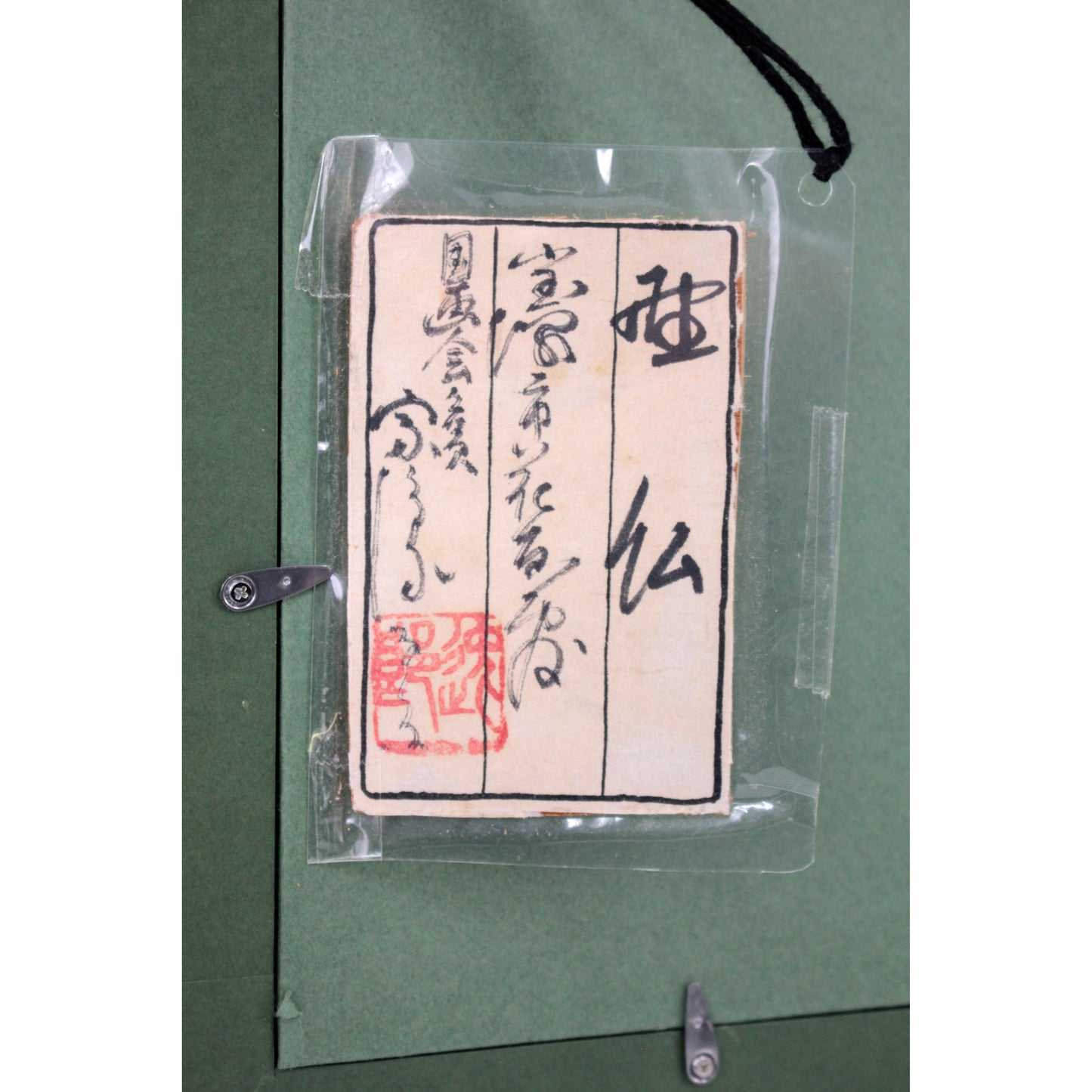 E5_AE_97_E5_83_8F_E9_80_B8_E9_83_8E__E8_81_96_E4_BB_8F__E9_A1_8D_E8_A3_8F_E3_82_B7_E3_83_BC_E3_83_AB