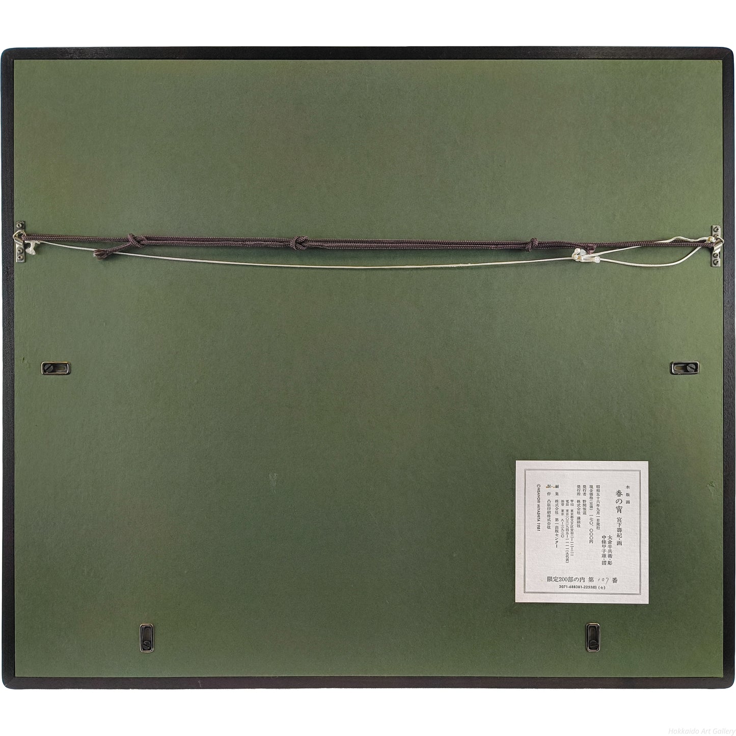 E5_AE_AE_E4_B8_8B_E5_A3_BD_E7_B4_80__E6_98_A5_E3_81_AE_E5_AE_B5__E9_A1_8D_E8_A3_8F