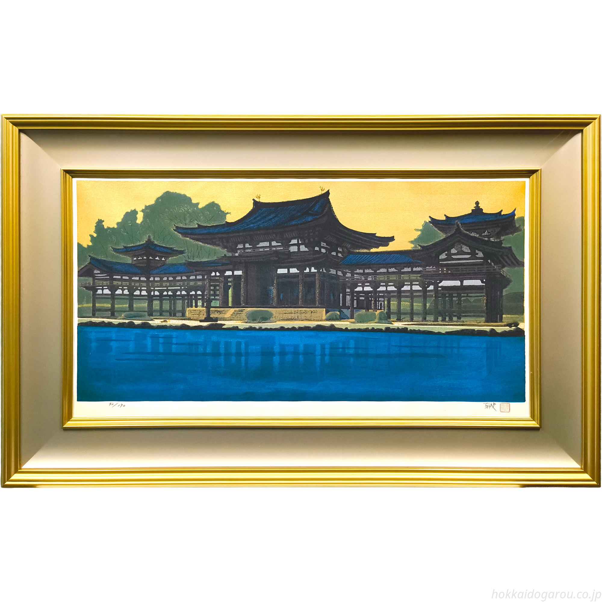 平山郁夫、The Temple of Zeus、超希少画集より、新品額装付 平山郁夫 『朝陽鳳凰堂』 木版画 - 北海道画廊