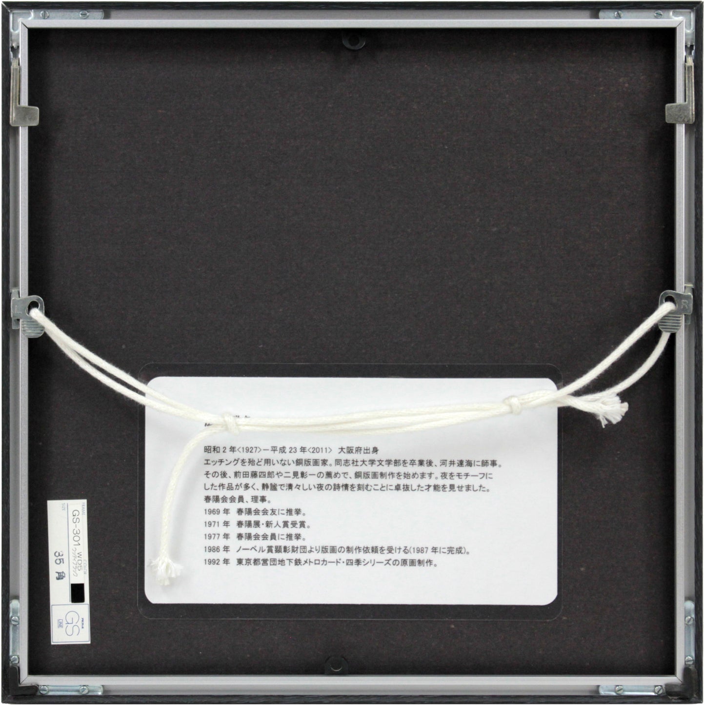 E5_BA_83_E7_94_B0_E9_9B_85_E4_B9_85__E3_82_AF_E3_83_AD_E3_83_A6_E3_83_AA__E9_A1_8D_E8_A3_8F