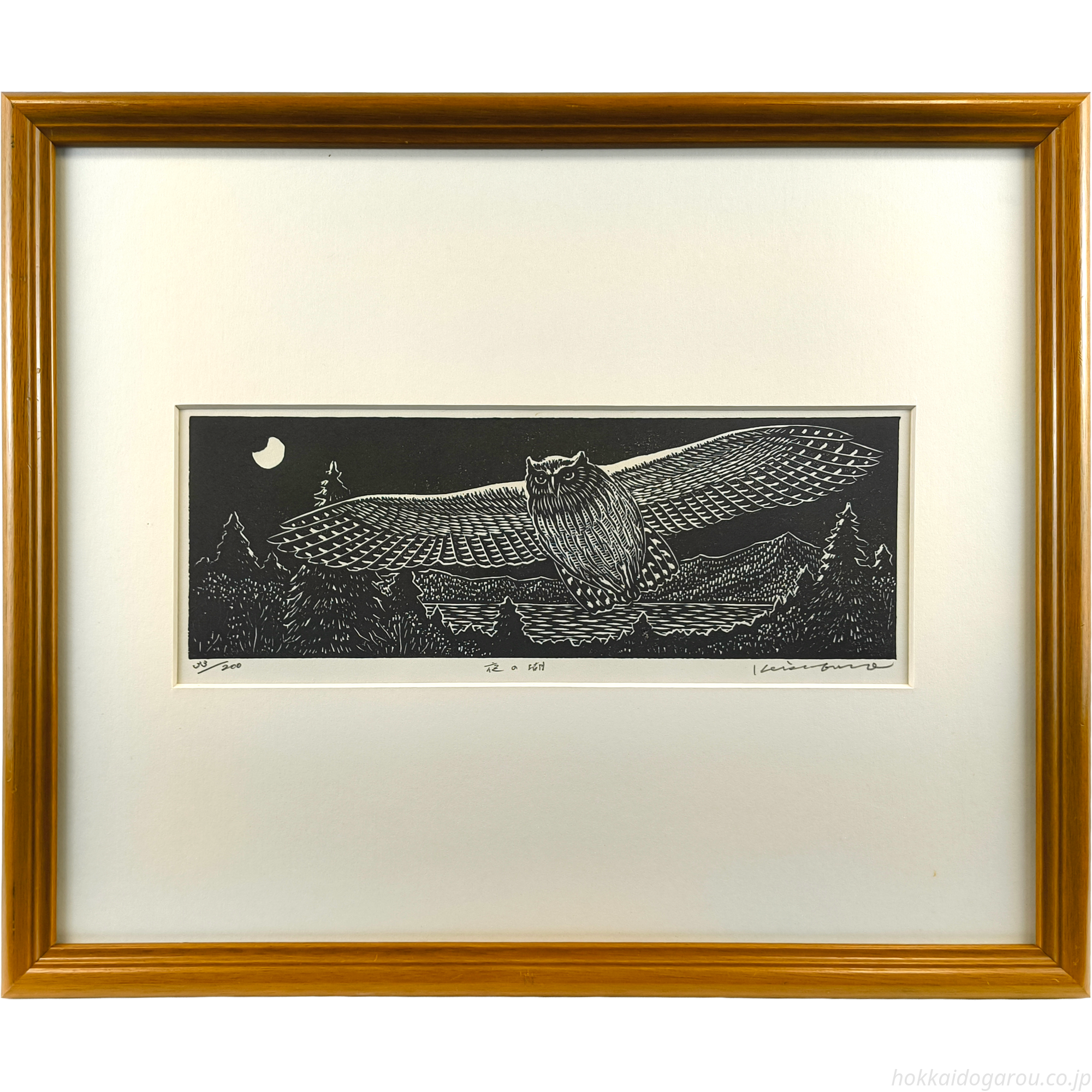 手島圭三郎 『夜の湖』 木版画 - 北海道画廊