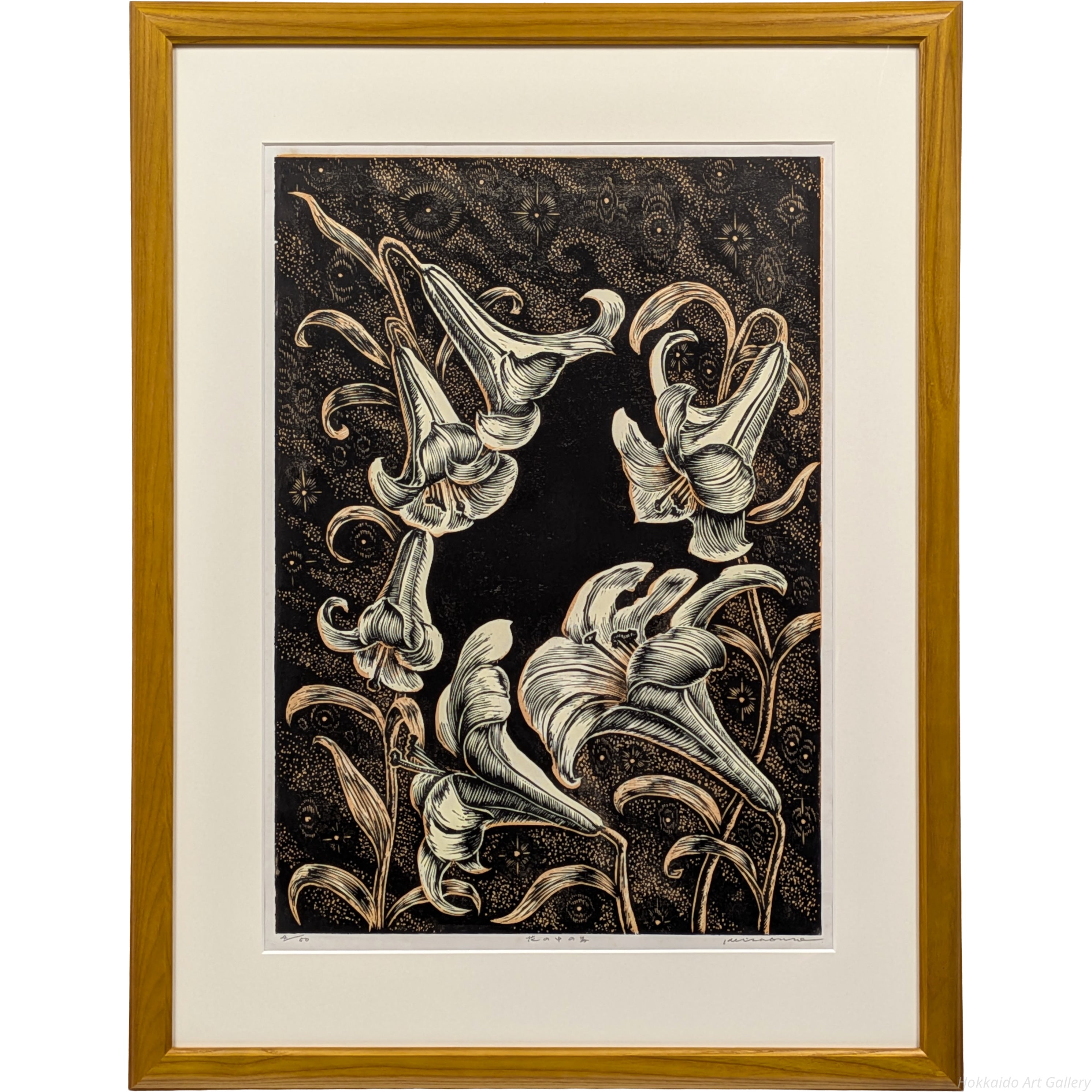 手島圭三郎 『花の中の馬』 版画 - 北海道画廊