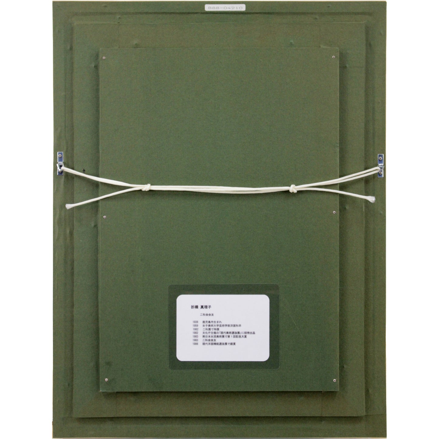 E6_8A_98_E6_A9_8B_E7_9C_9F_E7_90_86_E5_AD_90__E3_83_9E_E3_83_BC_E3_82_AC_E3_83_AC_E3_83_83_E3_83_88__E9_A1_8D_E8_A3_8F