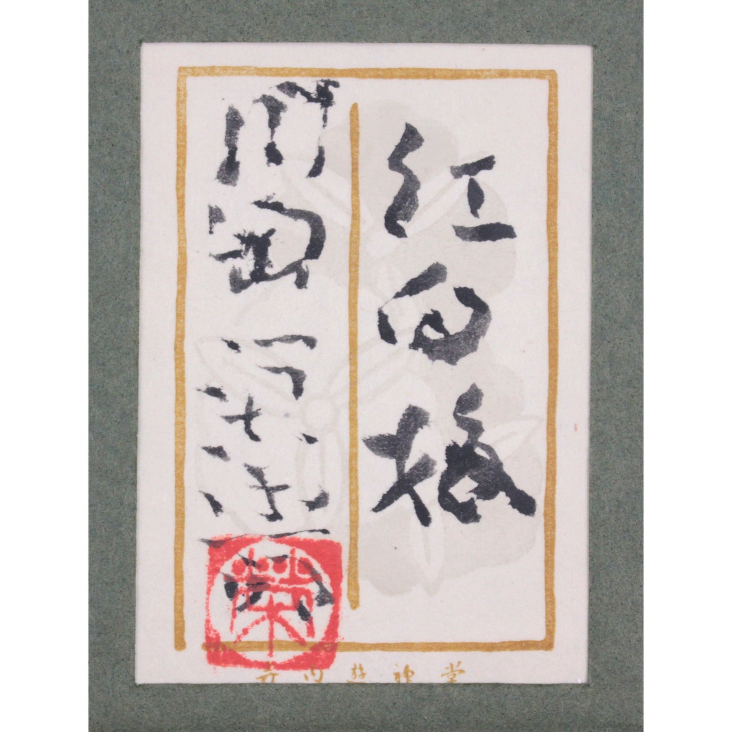 E6_9C_88_E5_B2_A1_E6_A0_84_E8_B2_B4__E7_B4_85_E7_99_BD_E6_A2_85__E8_A3_8F_E3_82_B7_E3_83_BC_E3_83_AB