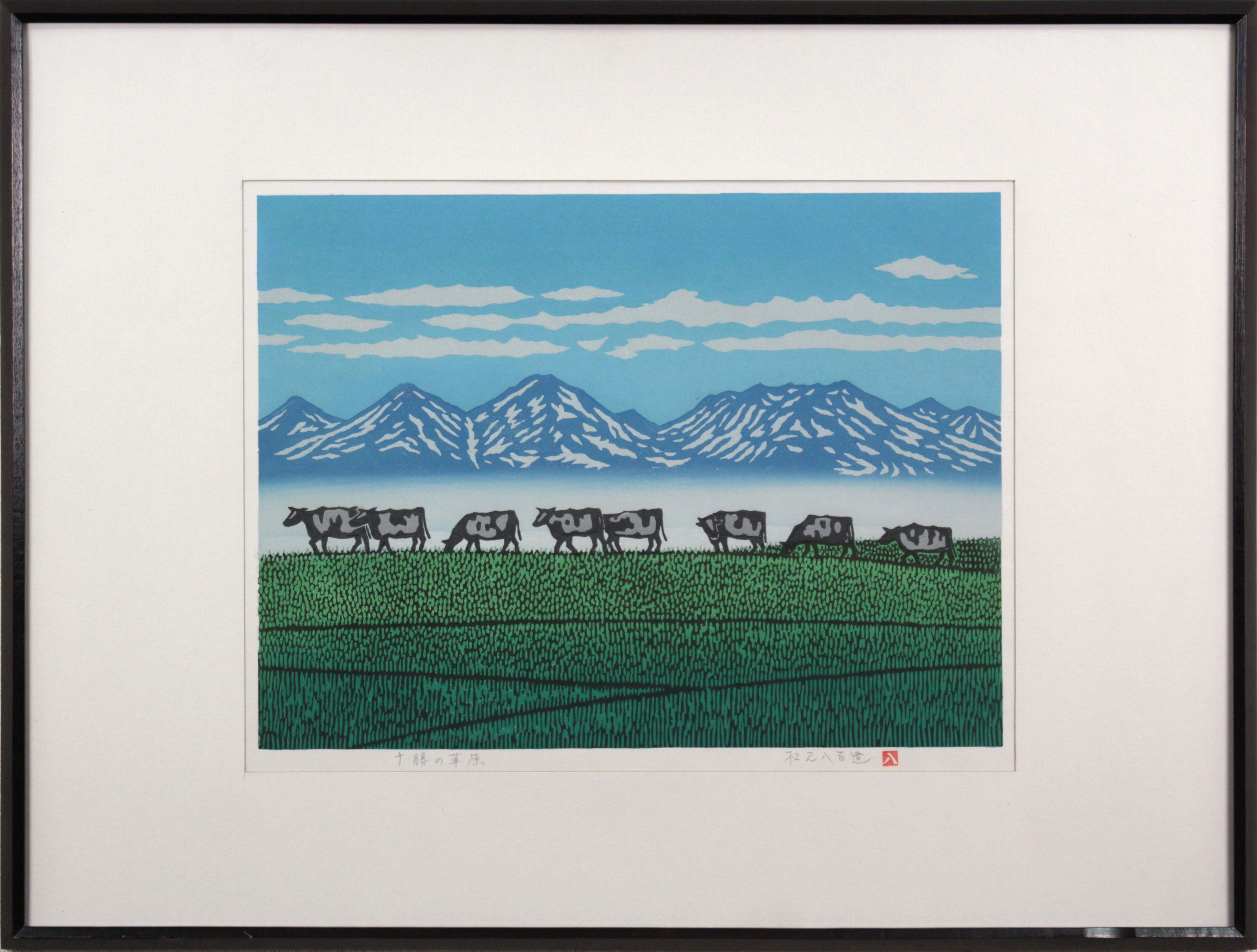 松見八百造 『十勝の草原』 木版画 - 北海道画廊