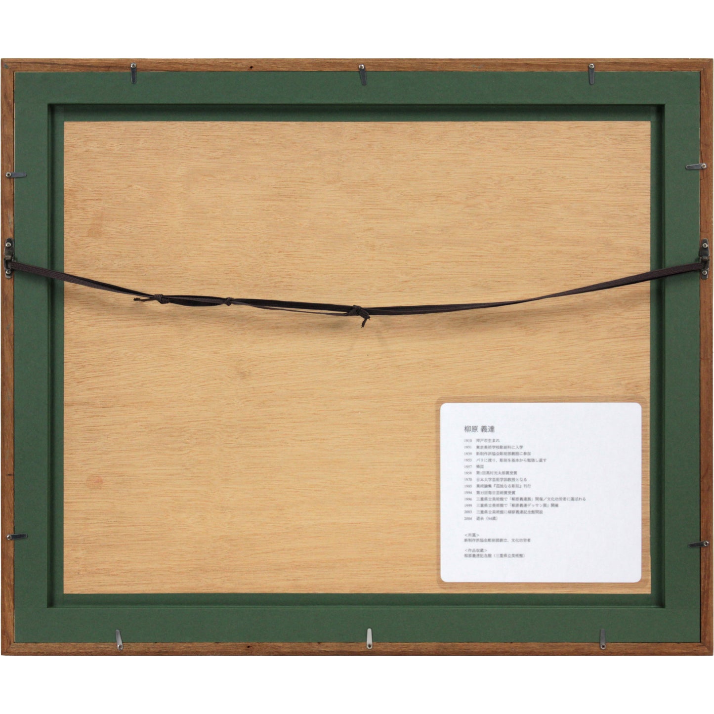 E6_9F_B3_E5_8E_9F_E7_BE_A9_E9_81_94__E9_B3_A9__E9_A1_8D_E8_A3_8F