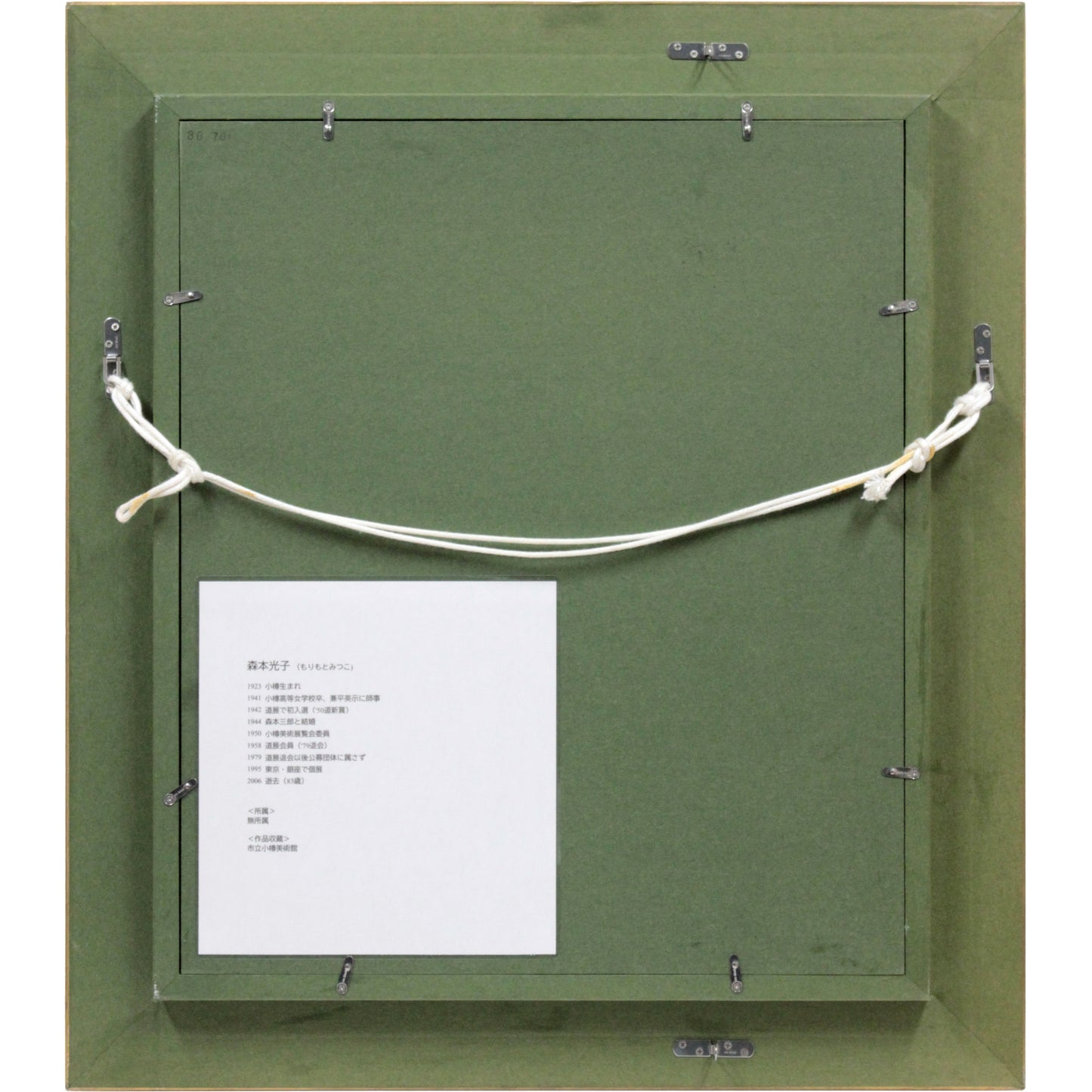 E6_A3_AE_E6_9C_AC_E5_85_89_E5_AD_90__E3_82_A2_E3_83_8D_E3_83_A2_E3_83_8D__E9_A1_8D_E8_A3_8F