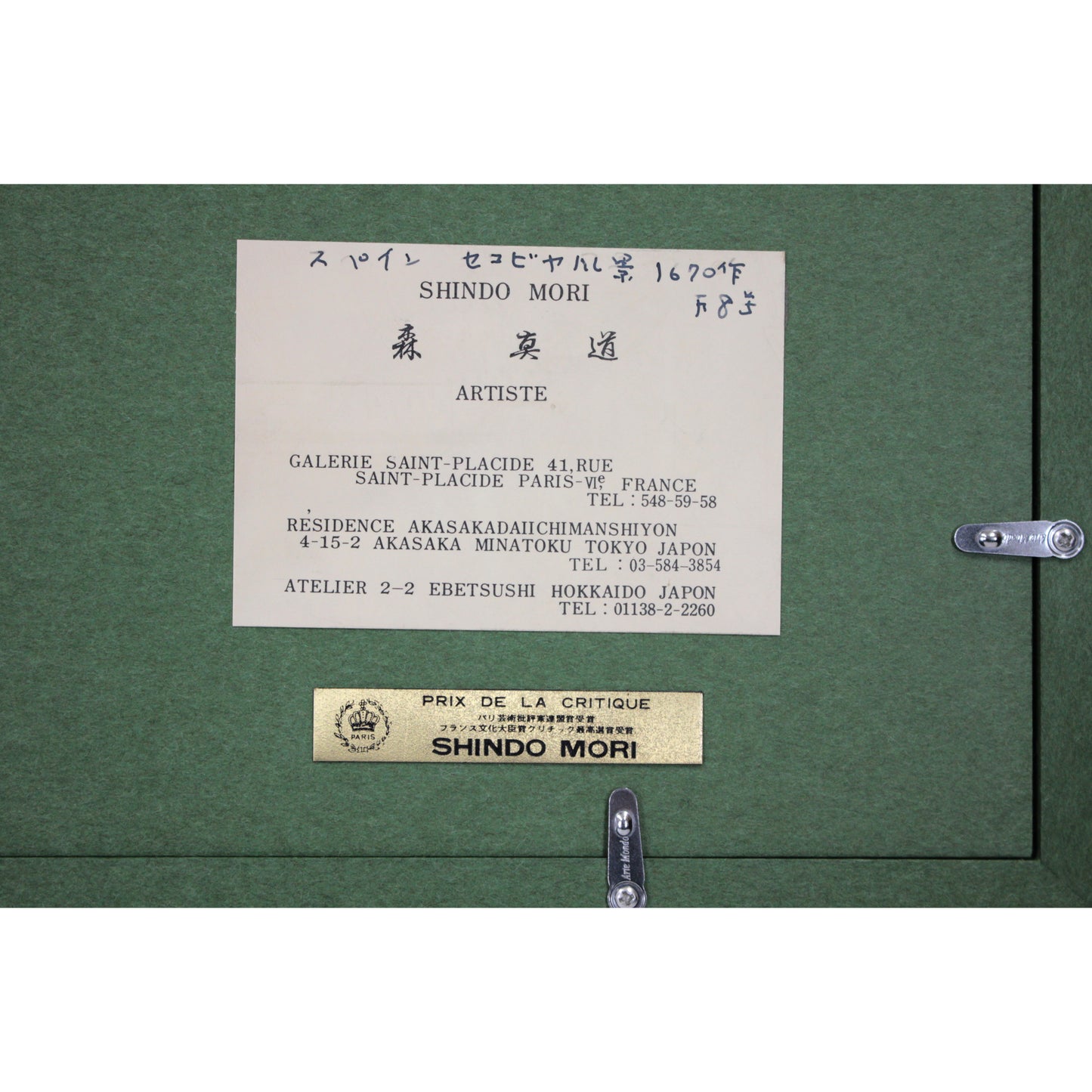 E6_A3_AE_E7_9C_9F_E9_81_93__E3_82_B9_E3_83_9A_E3_82_A4_E3_83_B3_E3_82_BB_E3_82_B3_E3_83_93_E3_83_A4_E9_A2_A8_E6_99_AF__E9_A1_8D_E8_A3_8F_E3_82_B7_E3_83_BC_E3_83_AB