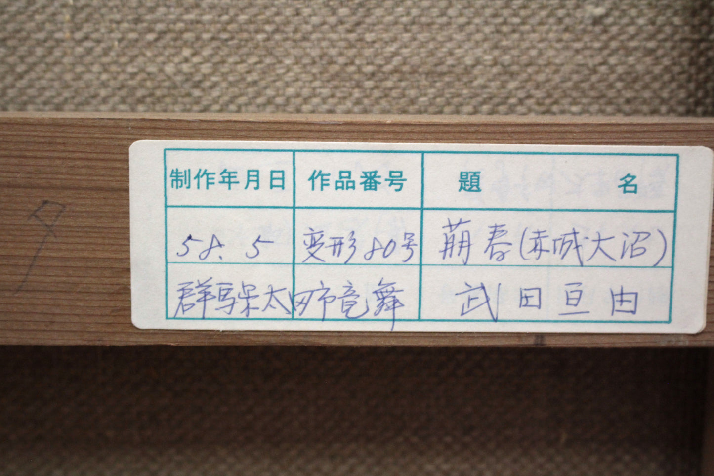 E6_AD_A6_E7_94_B0_E4_BA_98_E7_94_B1__E8_90_A0_E6_98_A5___E8_B5_A4_E5_9F_8E_E5_A4_A7_E6_B2_BC___E3_82_B7_E3_83_BC_E3_83_AB