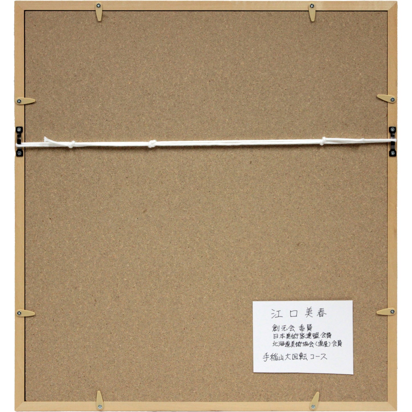 E6_B1_9F_E5_8F_A3_E7_BE_8E_E6_98_A5__E6_89_8B_E7_A8_B2_E5_B1_B1_E5_A4_A7_E5_9B_9E_E8_BB_A2_E3_82_B3_E3_83_BC_E3_82_B9__E9_A1_8D_E8_A3_8F