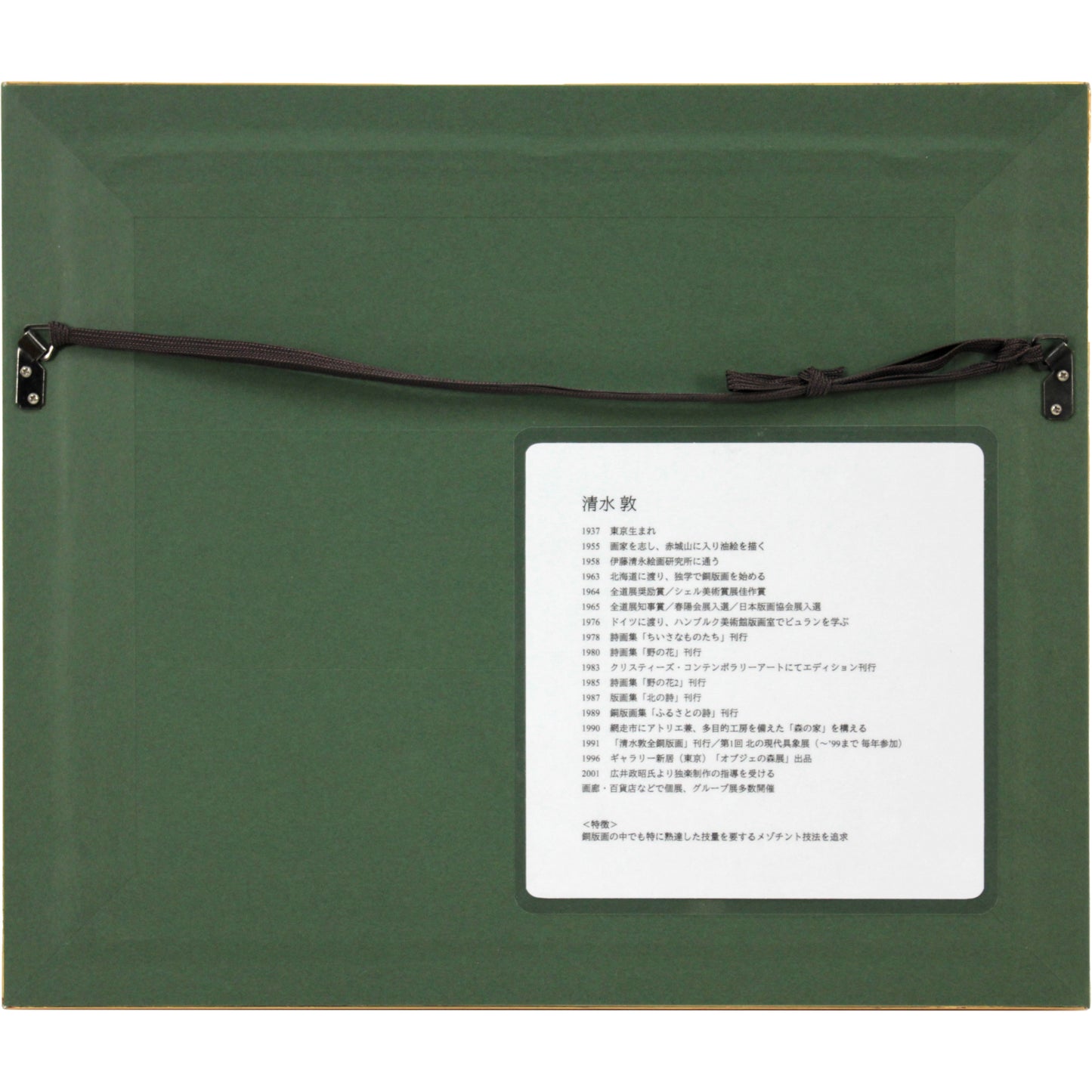 E6_B8_85_E6_B0_B4_E6_95_A6__E3_83_99_E3_82_B3_E3_83_8B_E3_82_A2__E9_A1_8D_E8_A3_8F