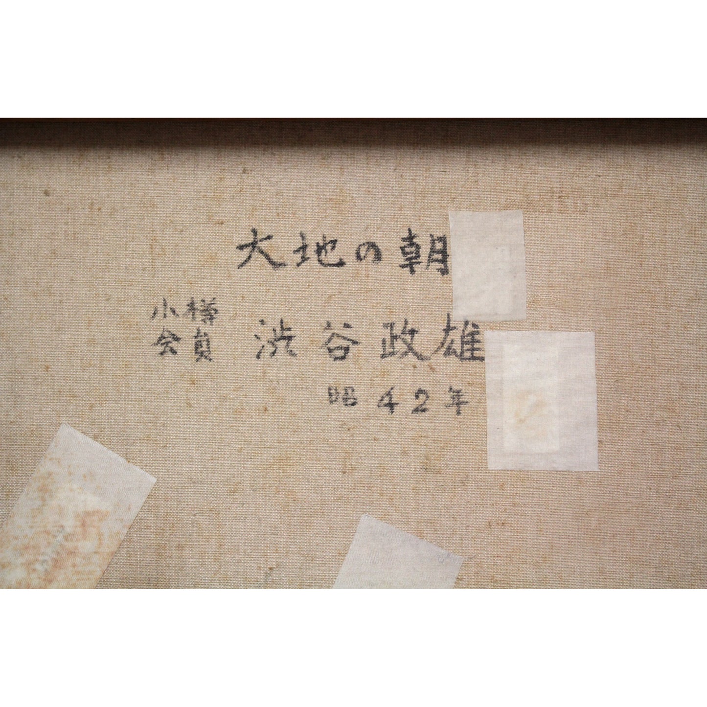 E6_B8_8B_E8_B0_B7_E6_94_BF_E9_9B_84__E5_A4_A7_E5_9C_B0_E3_81_AE_E6_9C_9D__E8_A3_8F_E6_9B_B8