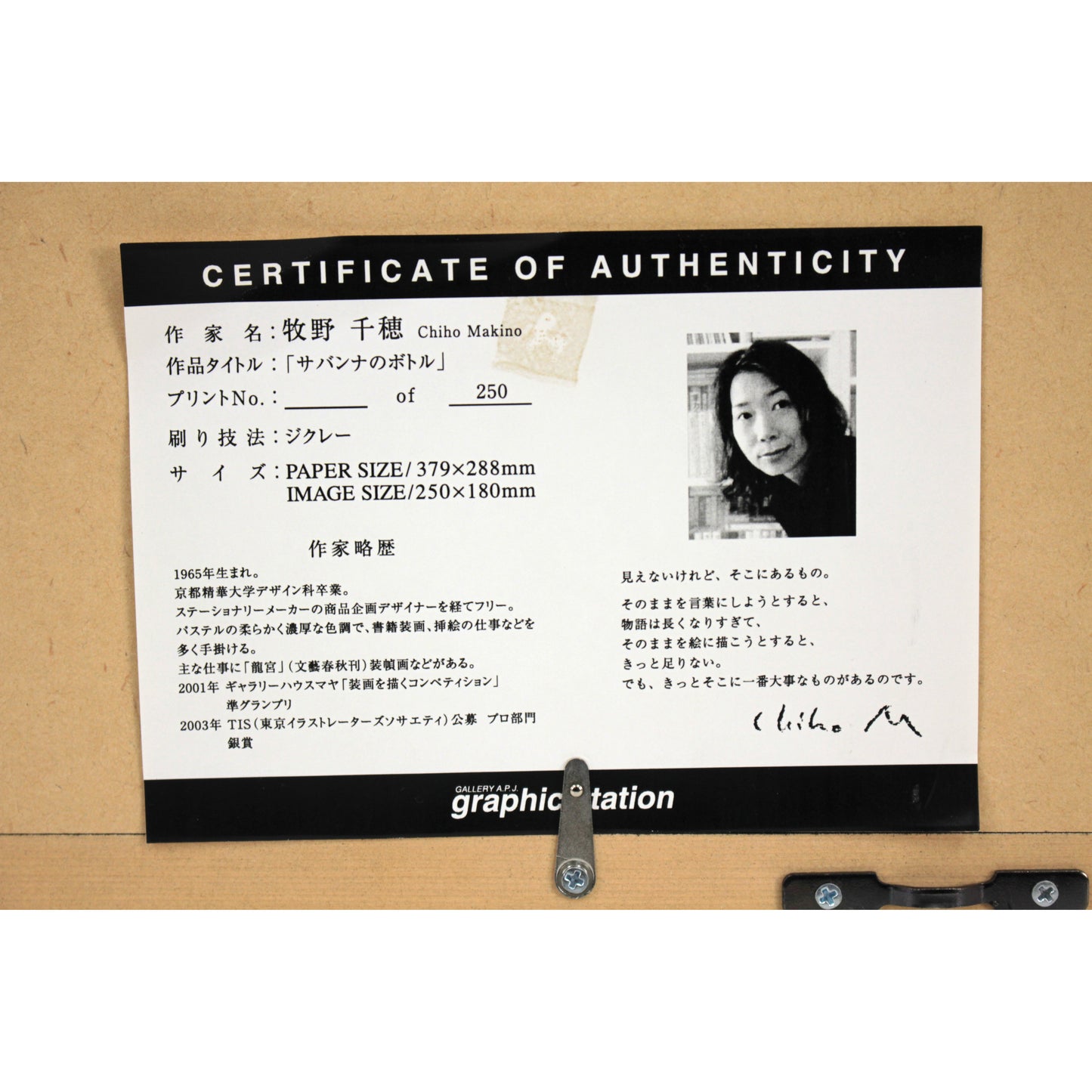 E7_89_A7_E9_87_8E_E5_8D_83_E7_A9_82__E3_82_B5_E3_83_90_E3_83_B3_E3_83_8A_E3_81_AE_E3_83_9C_E3_83_88_E3_83_AB__E8_A8_BC_E6_98_8E_E6_9B_B8