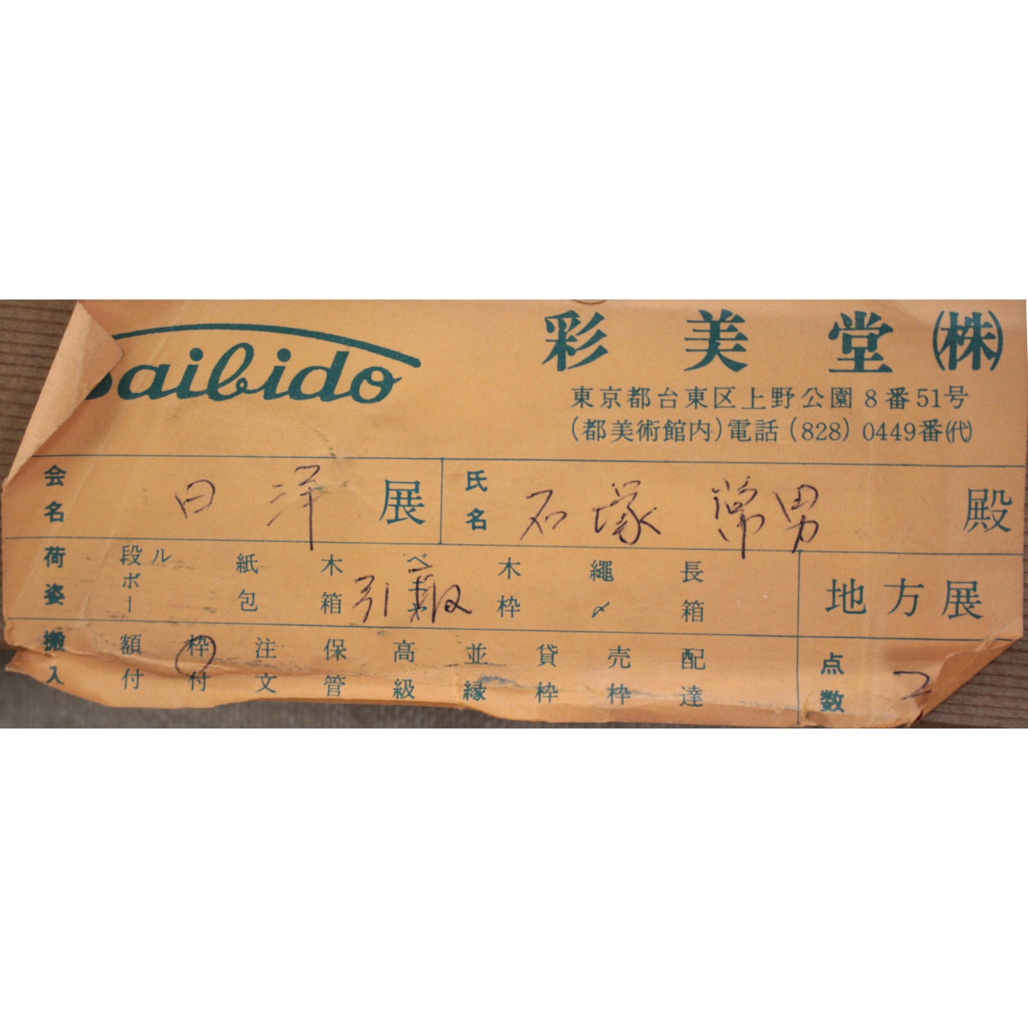 E7_9F_B3_E5_A1_9A_E5_B8_B8_E7_94_B7__E9_81_8B_E6_B2_B3__E8_A3_8F_E3_82_B7_E3_83_BC_E3_83_AB