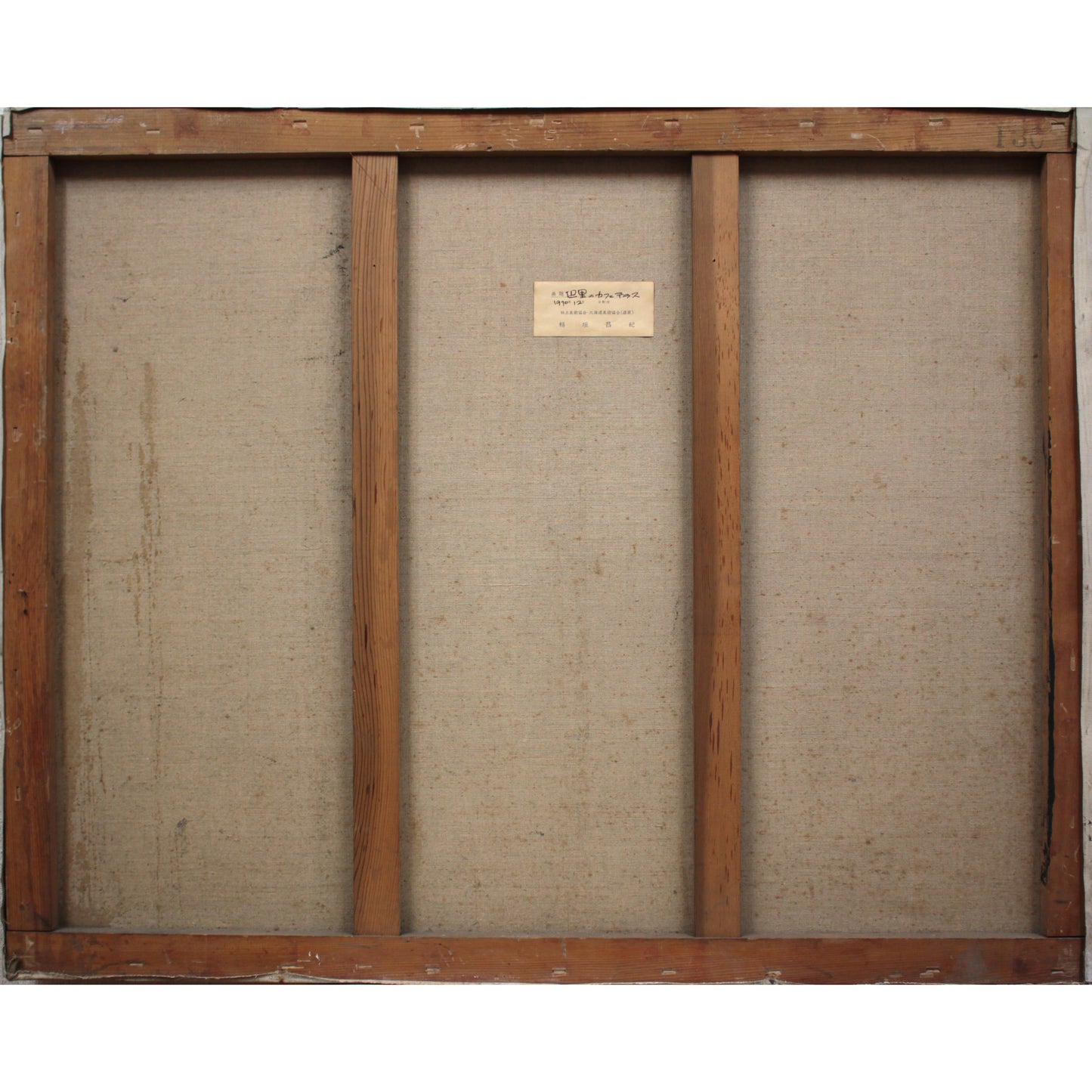 E7_A8_B2_E5_9E_A3_E6_98_8C_E7_B4_80__E5_B7_B4_E9_87_8C_E3_81_AE_E3_82_AB_E3_83_95_E3_82_A7_E3_83_86_E3_83_A9_E3_82_B9__E8_A3_8F