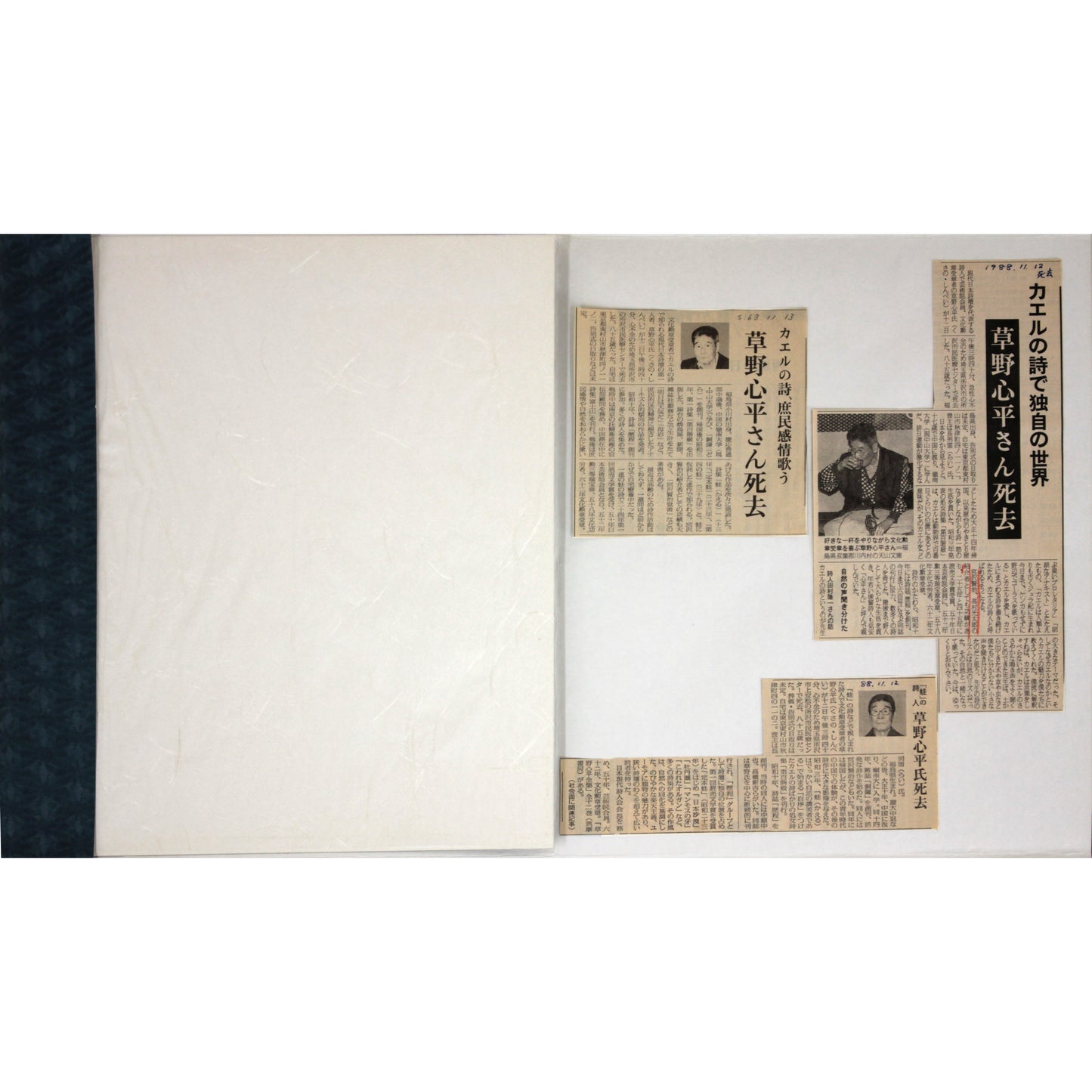 E8_8D_89_E9_87_8E_E5_BF_83_E5_B9_B3__E9_9B_A8_E3_81_AB_E3_81_AC_E3_82_8C_E3_81_A6_02