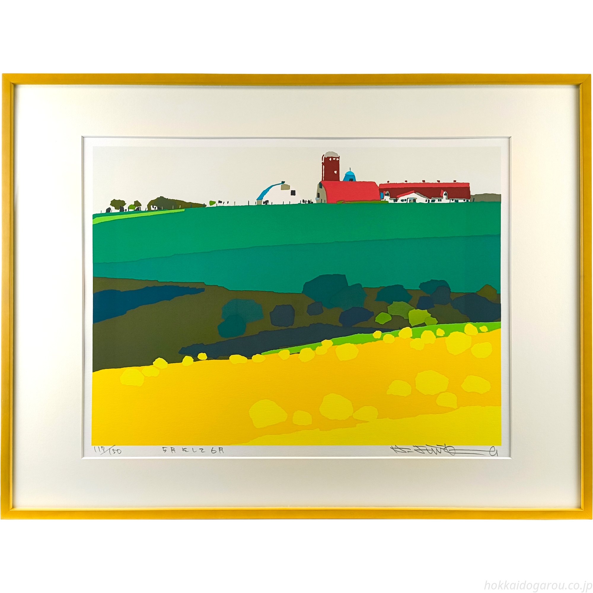 藤倉英幸 『5月そして6月』 シルクスクリーン - 北海道画廊