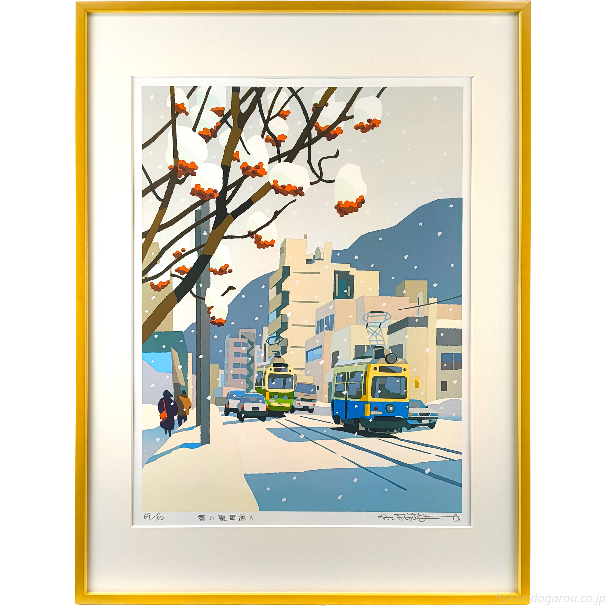 藤倉英幸「風わたる」 版画 風景画 現代アート 額装 インテリア #427 藤倉英幸 『雪の電車通り』 シルクスクリーン - 北海道画廊
