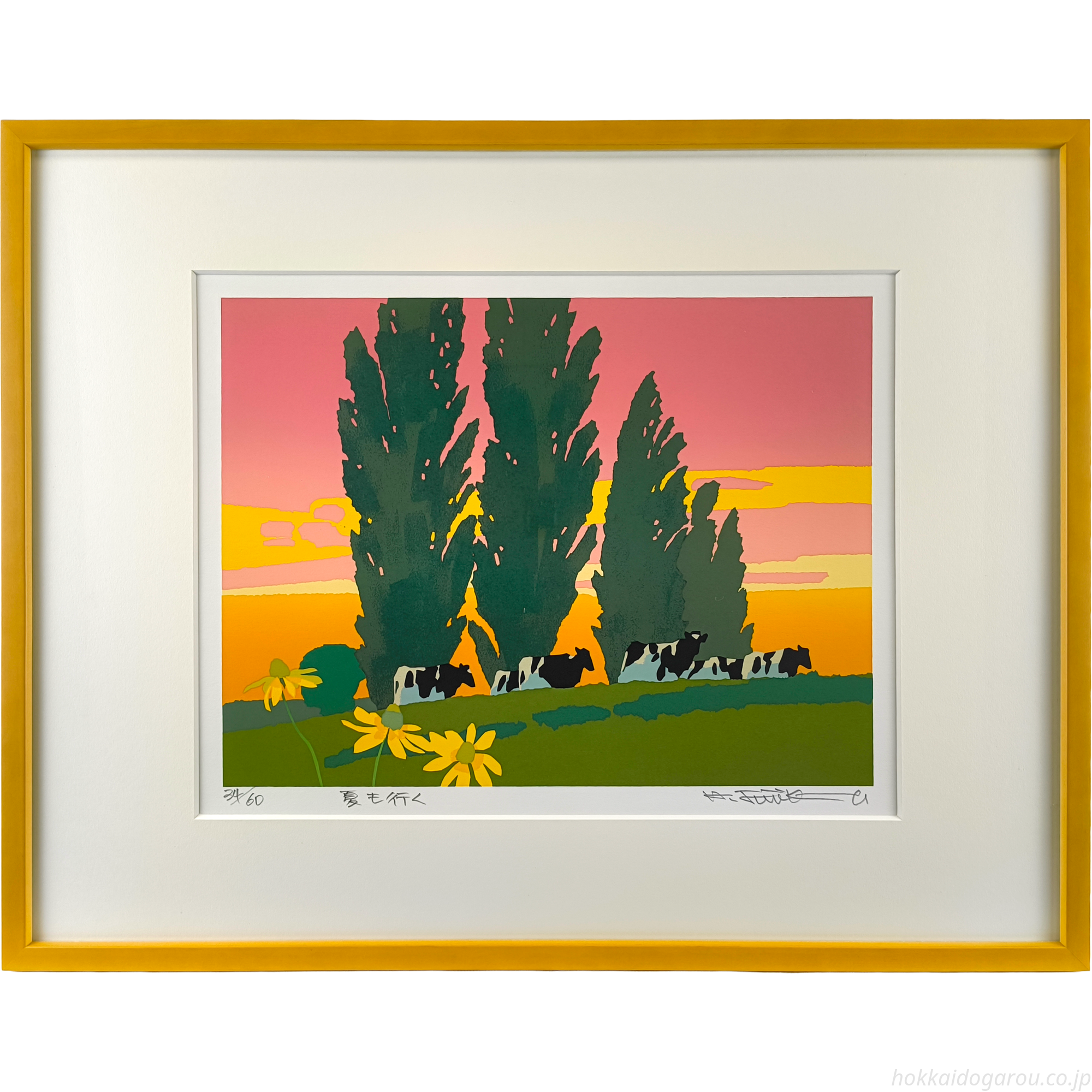 藤倉英幸 『夏も行く』 シルクスクリーン - 北海道画廊 藤倉英幸 『夏も行く』 シルクスクリーン - 北海道画廊