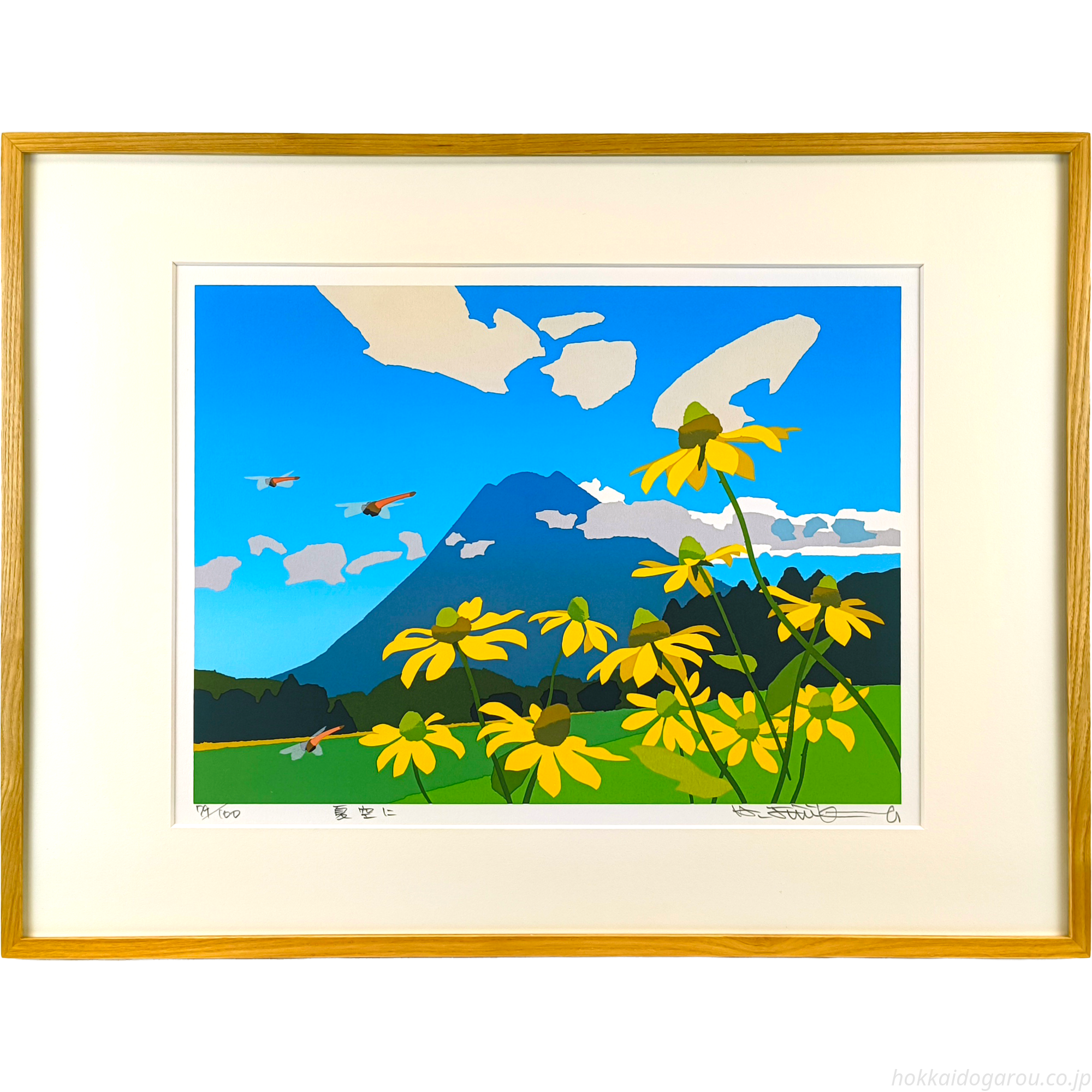 藤倉英幸　【行く夏】　lithograph 150限定　 2009 藤倉英幸 『夏空に』 シルクスクリーン - 北海道画廊