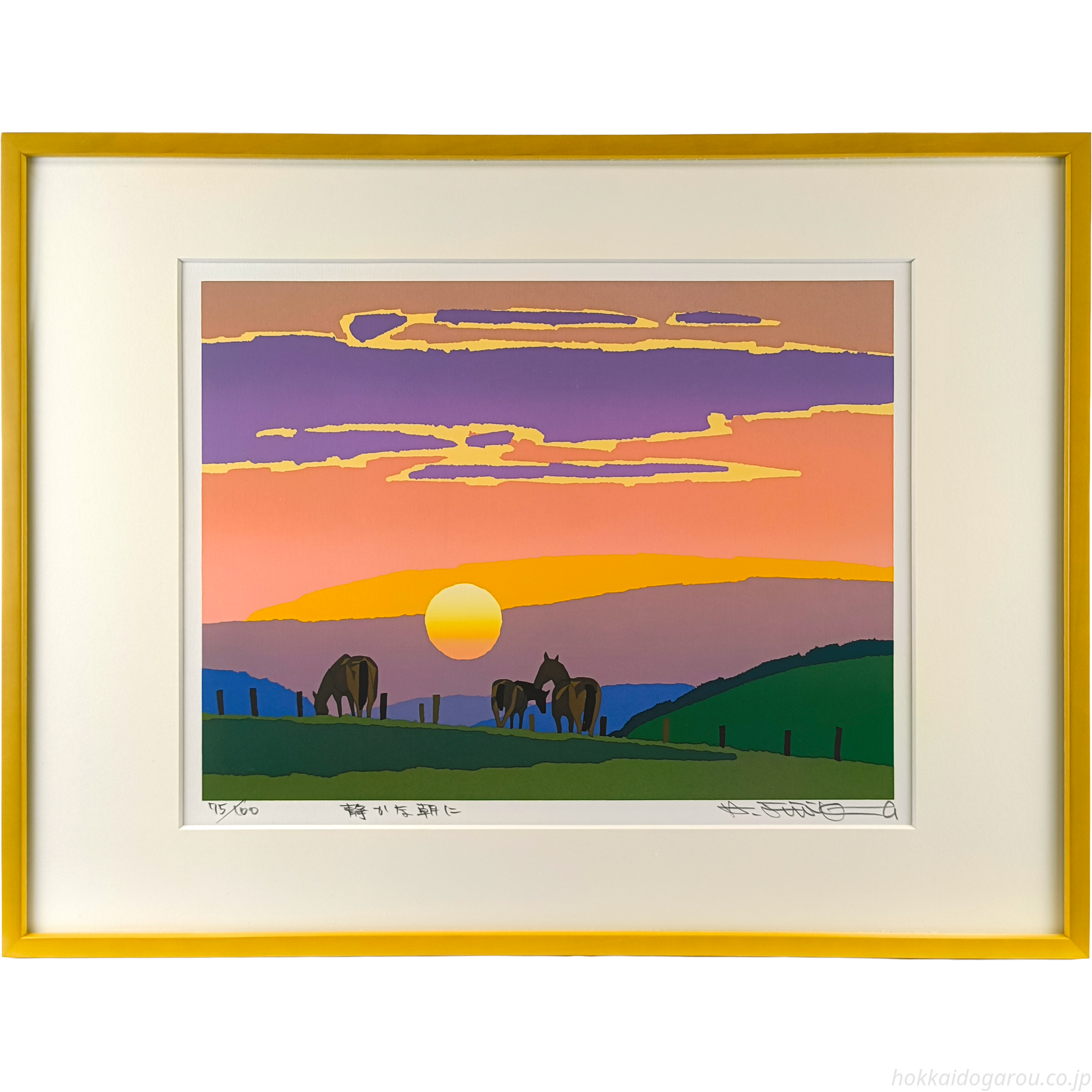 藤倉英幸 『静かな朝に』 シルクスクリーン - 北海道画廊
