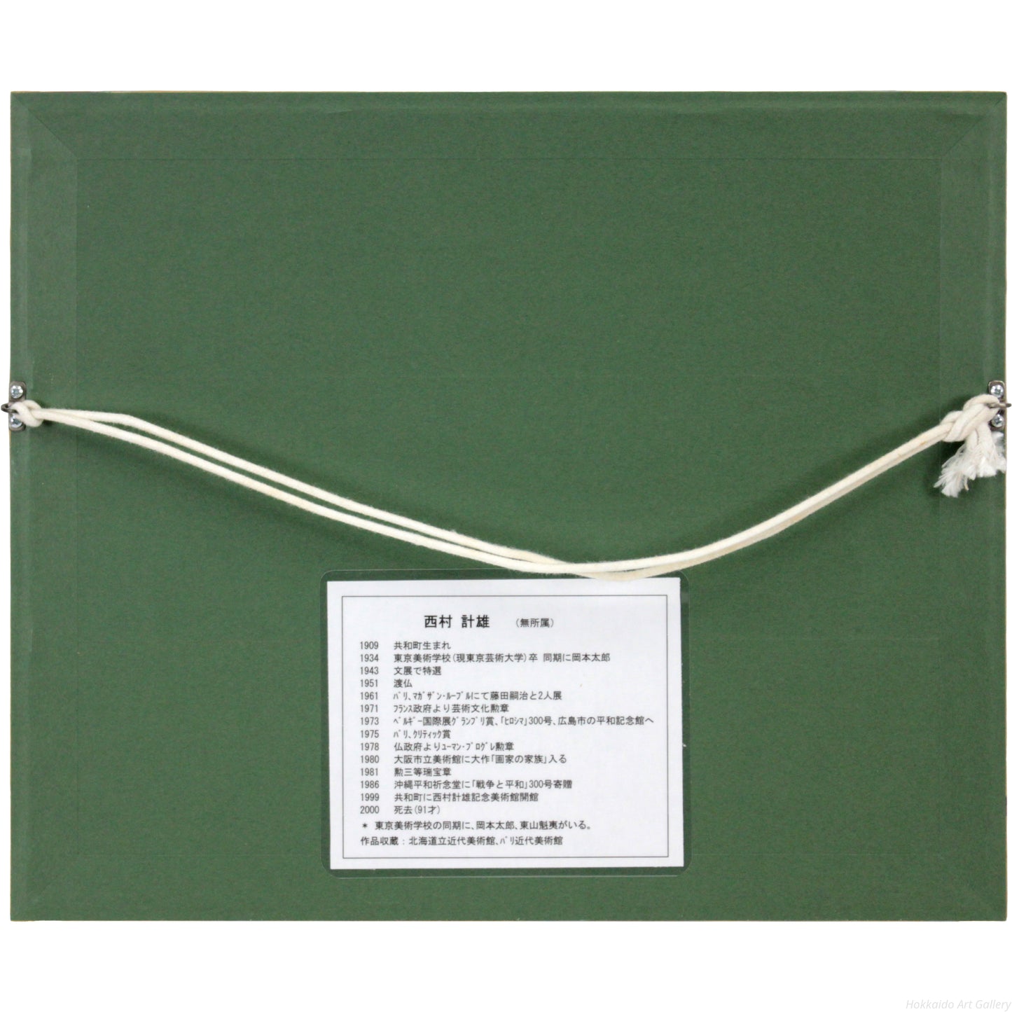 E8_A5_BF_E6_9D_91_E8_A8_88_E9_9B_84__E3_83_91_E3_83_AA_E9_83_8A_E5_A4_96__E9_A1_8D_E8_A3_8F