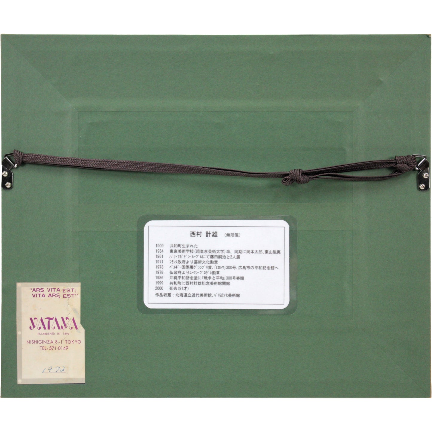 E8_A5_BF_E6_9D_91_E8_A8_88_E9_9B_84__E6_98_A5_E3_81_AE_E8_8A_B1__E9_A1_8D_E8_A3_8F